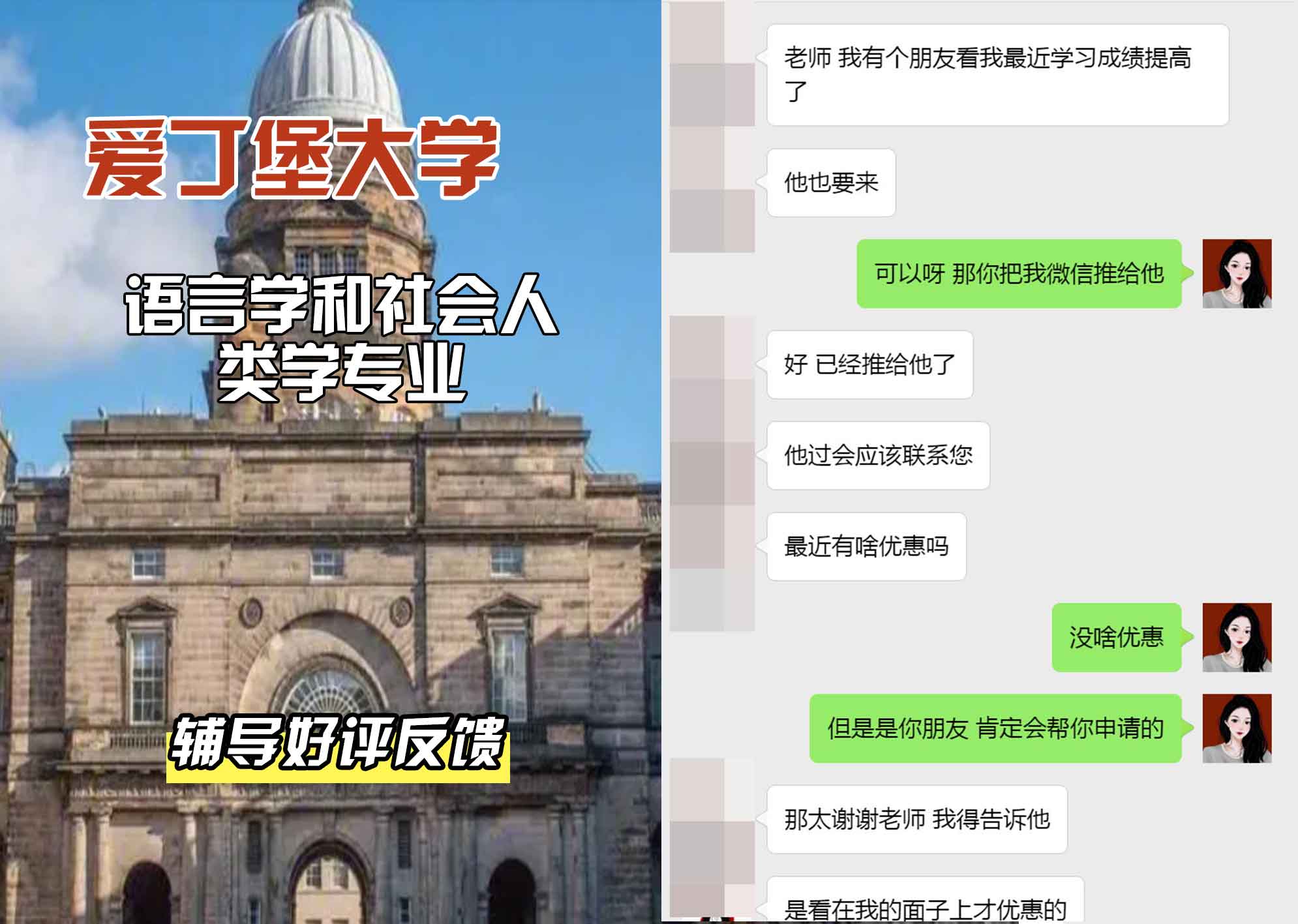 爱丁堡大学爱大语言学和社会人类学辅导好评反馈