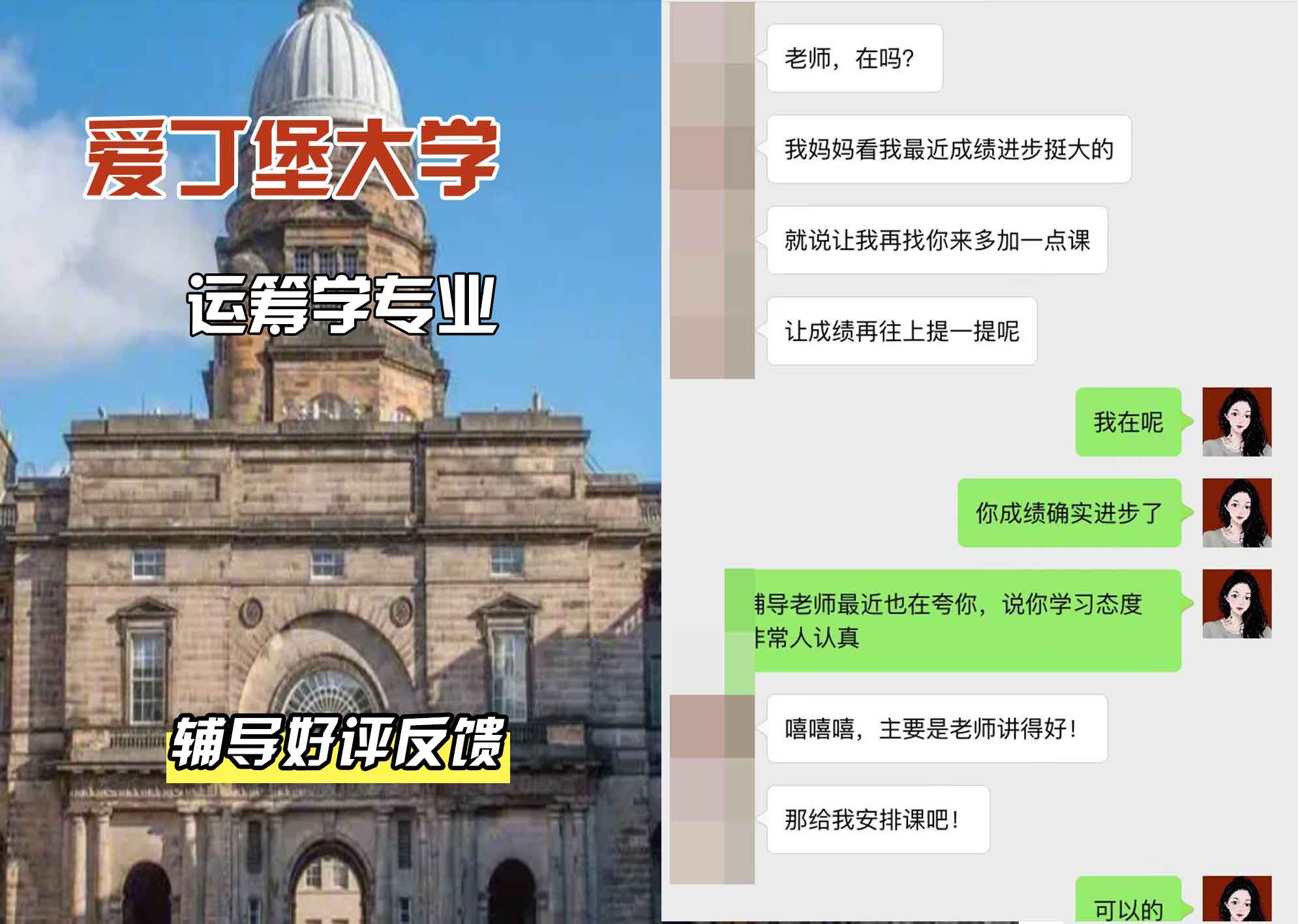 爱丁堡大学爱大运筹学辅导好评反馈