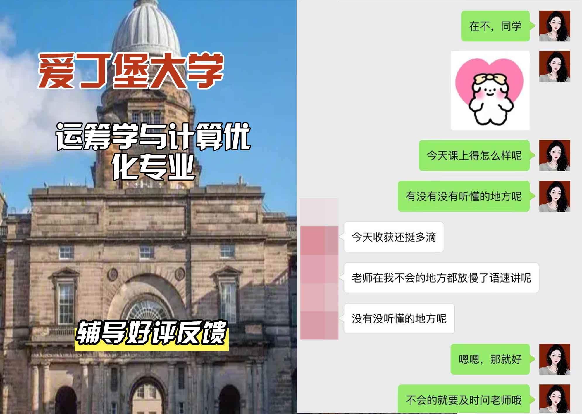 爱丁堡大学爱大运筹学与计算优化辅导好评反馈