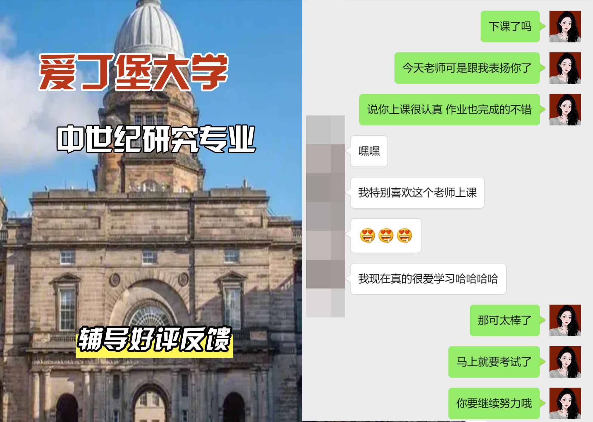 爱丁堡大学爱大中世纪研究辅导好评反馈