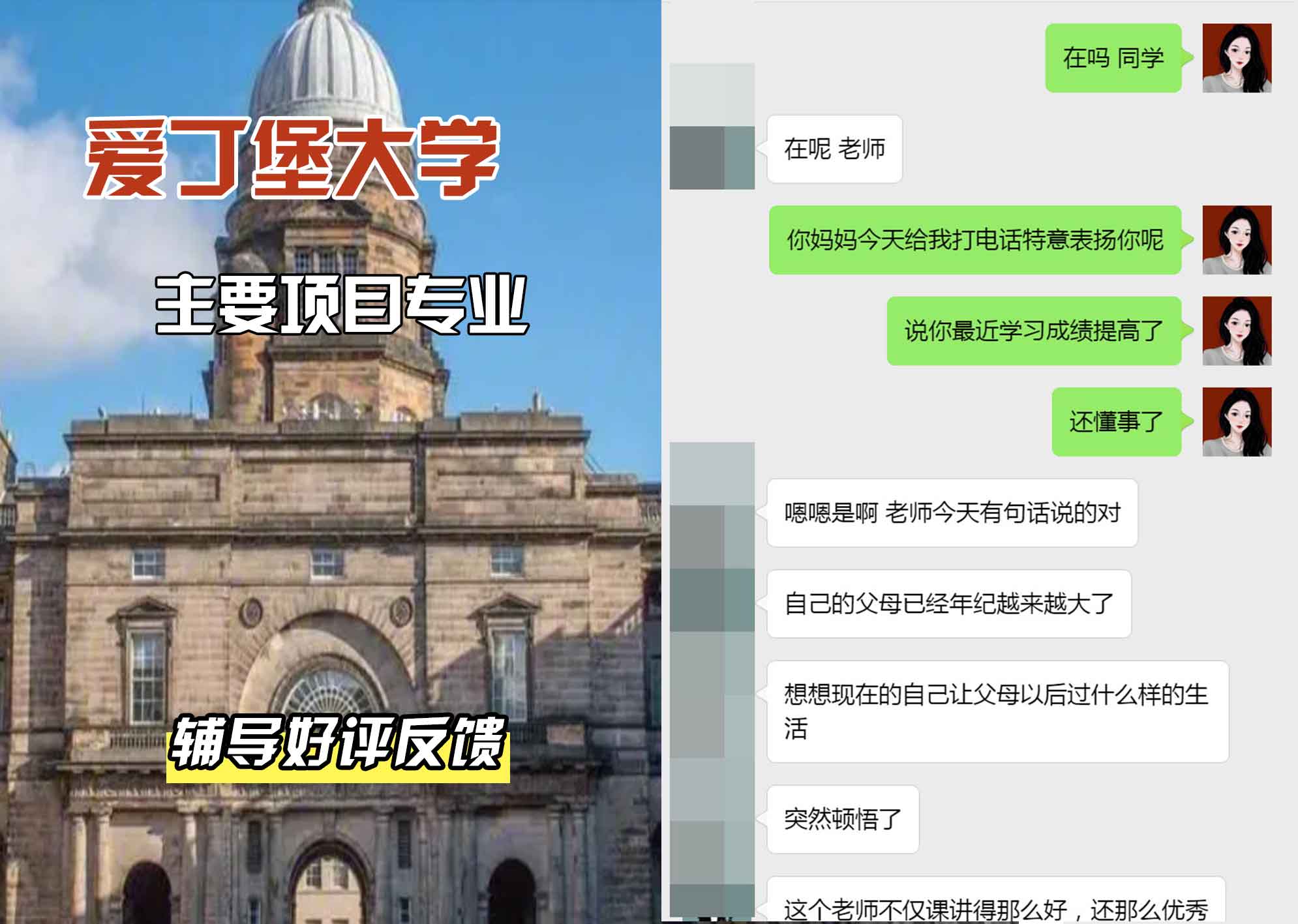 爱丁堡大学爱大主要项目辅导好评反馈