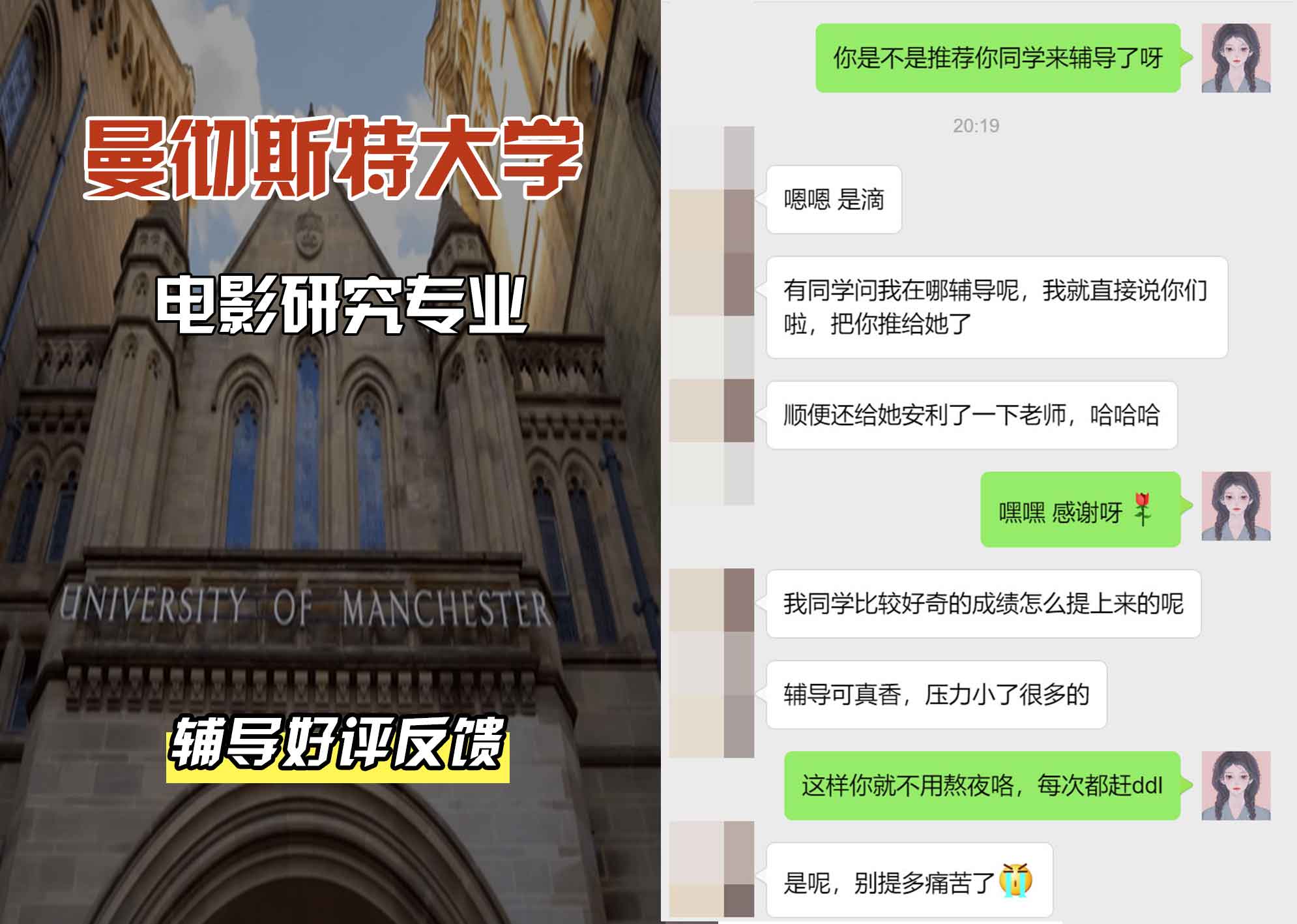 曼彻斯特大学曼大电影研究辅导好评反馈