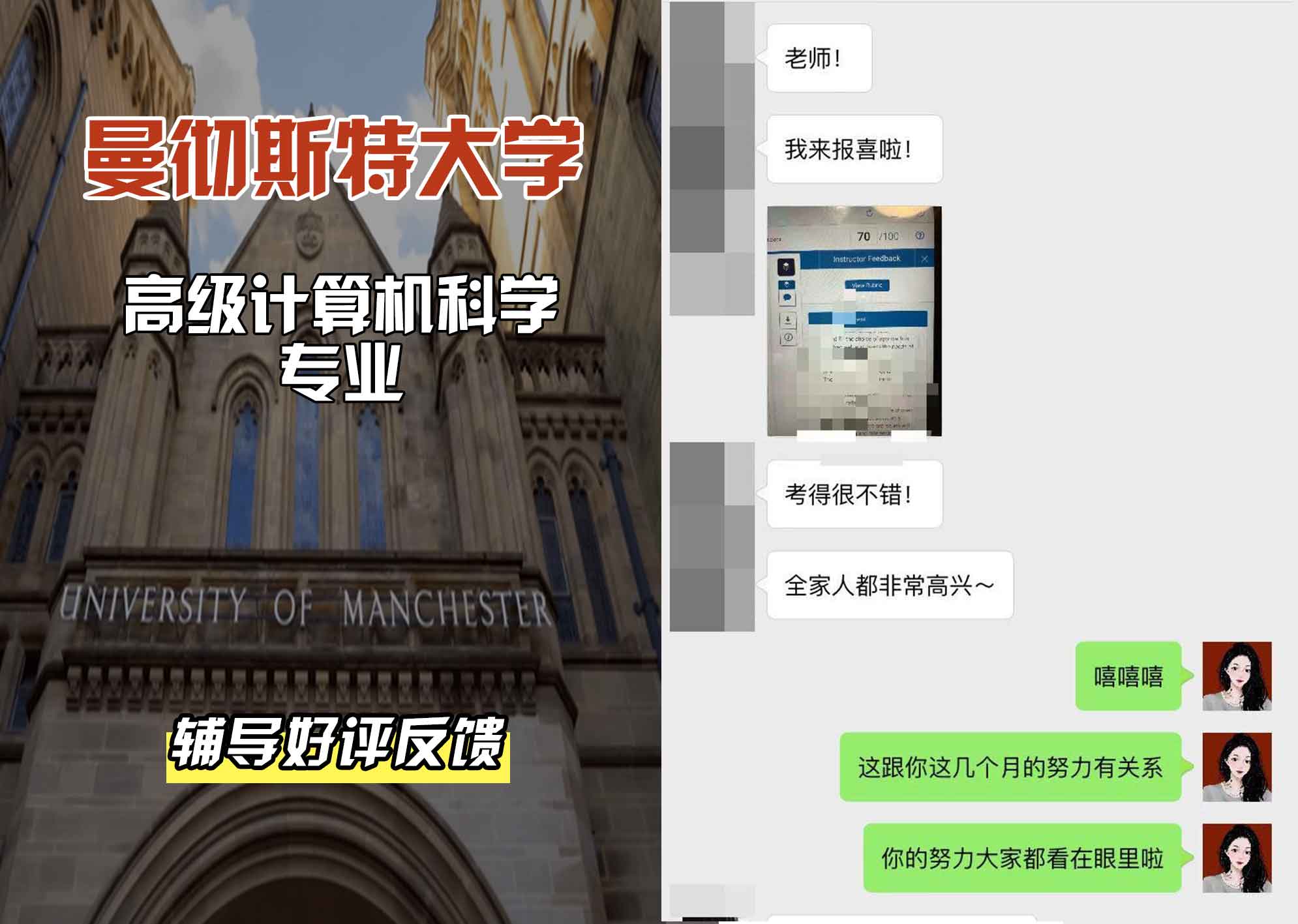 曼彻斯特大学曼大高级计算机科学辅导好评反馈