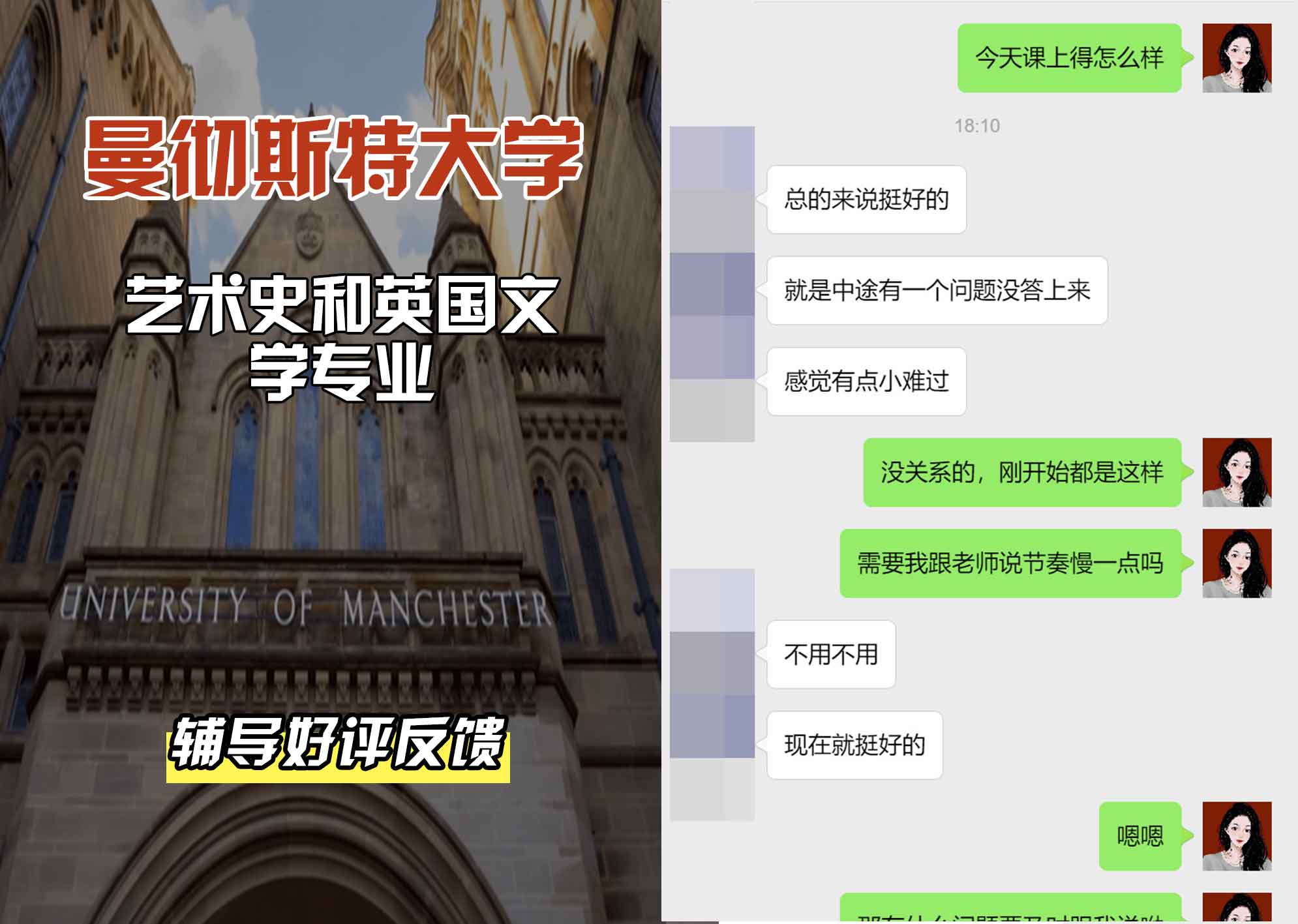 曼彻斯特大学曼大艺术史和英国文学辅导好评反馈