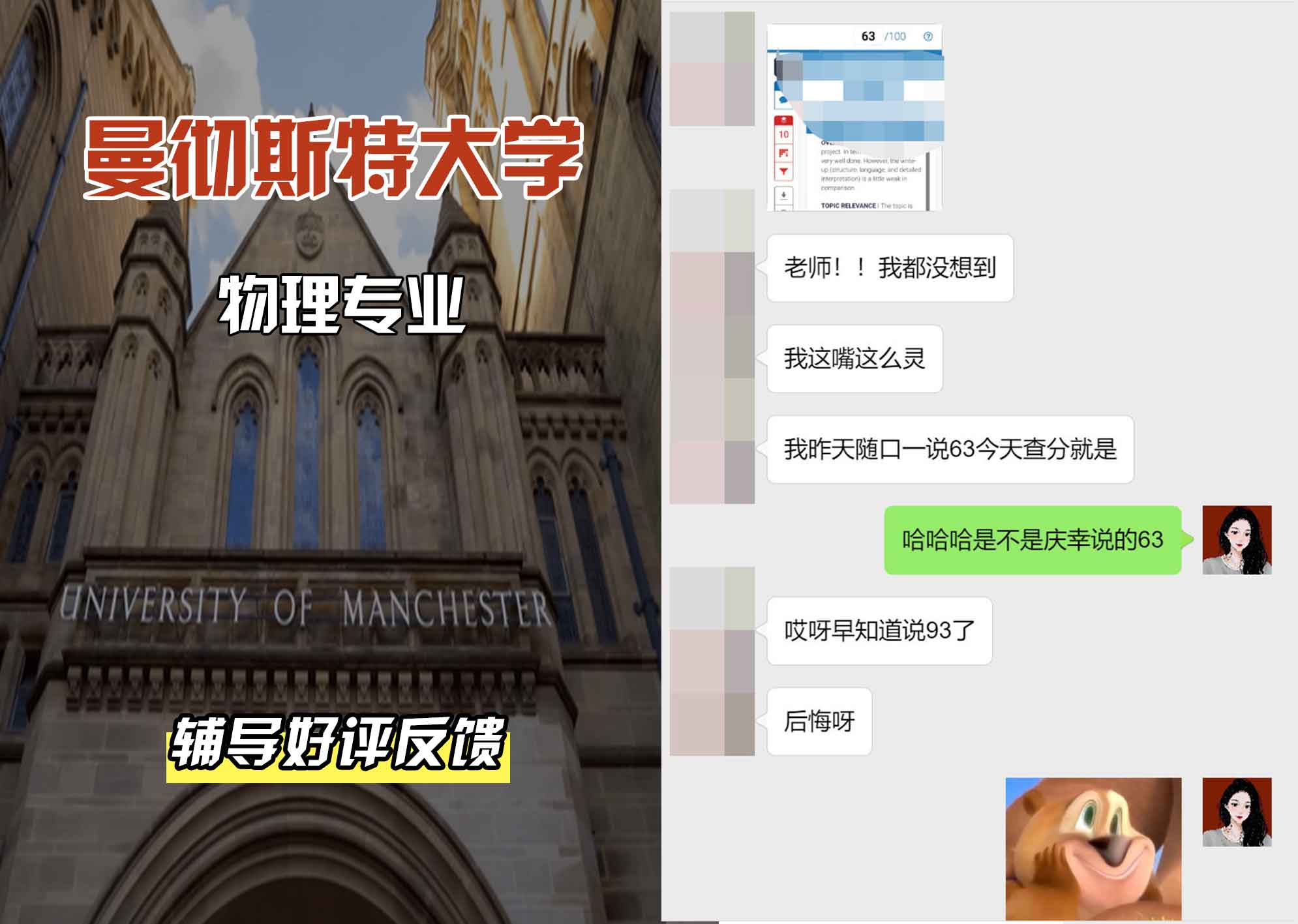 曼彻斯特大学曼大物理辅导好评反馈