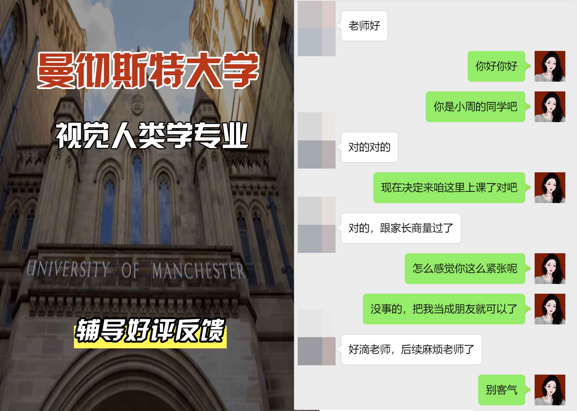 曼彻斯特大学曼大视觉人类学辅导好评反馈