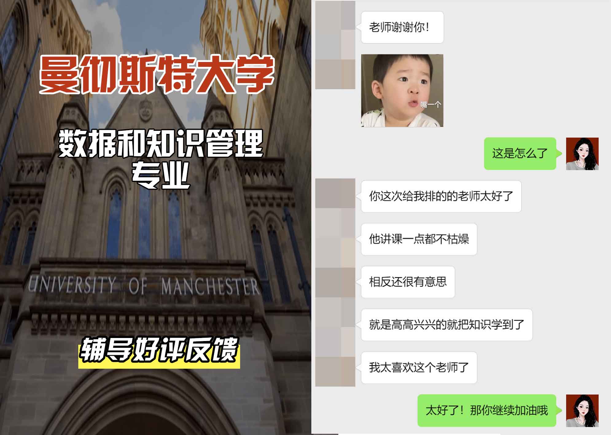 曼彻斯特大学曼大数据和知识管理辅导好评反馈