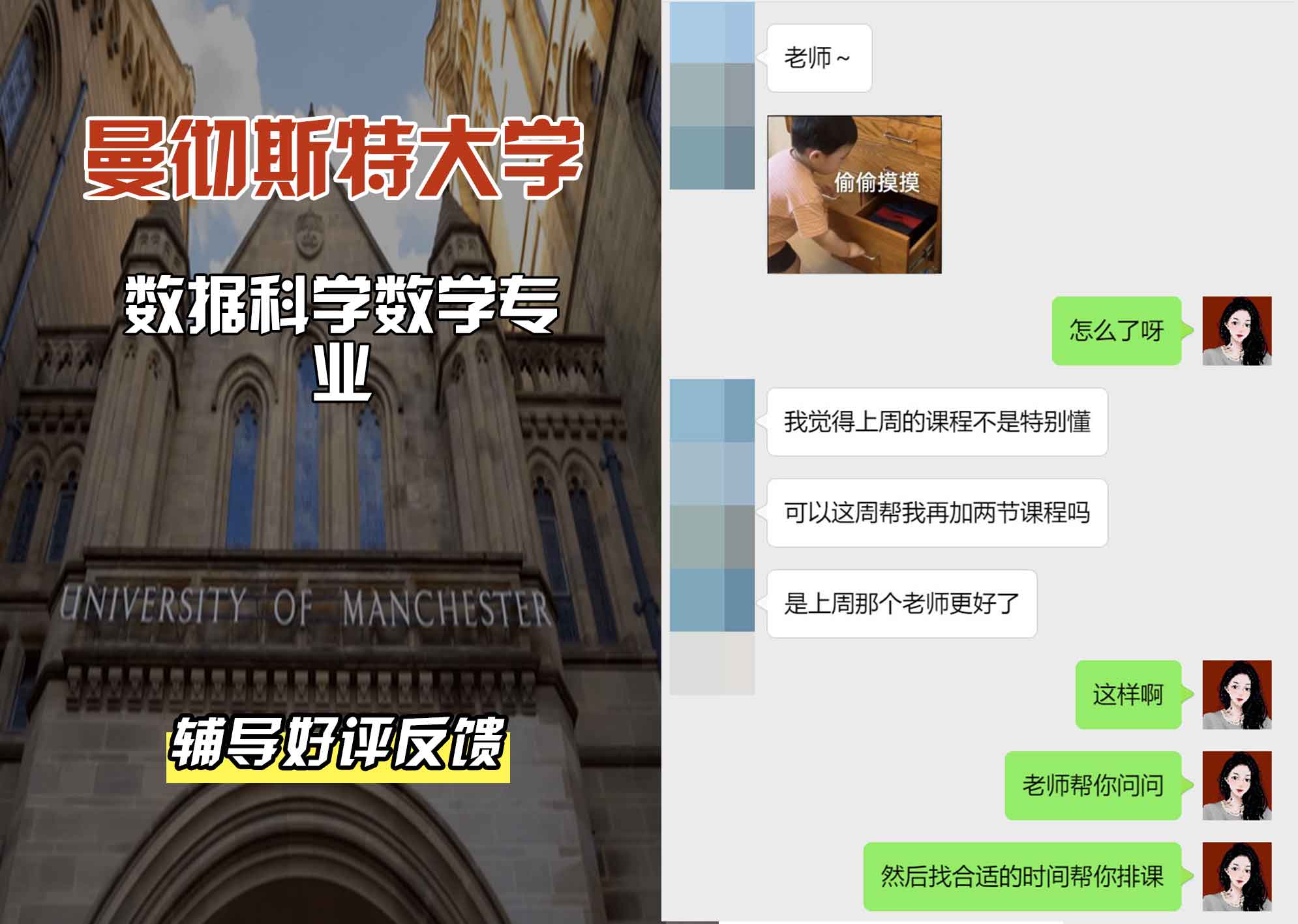 曼彻斯特大学曼大数据科学数学辅导好评反馈