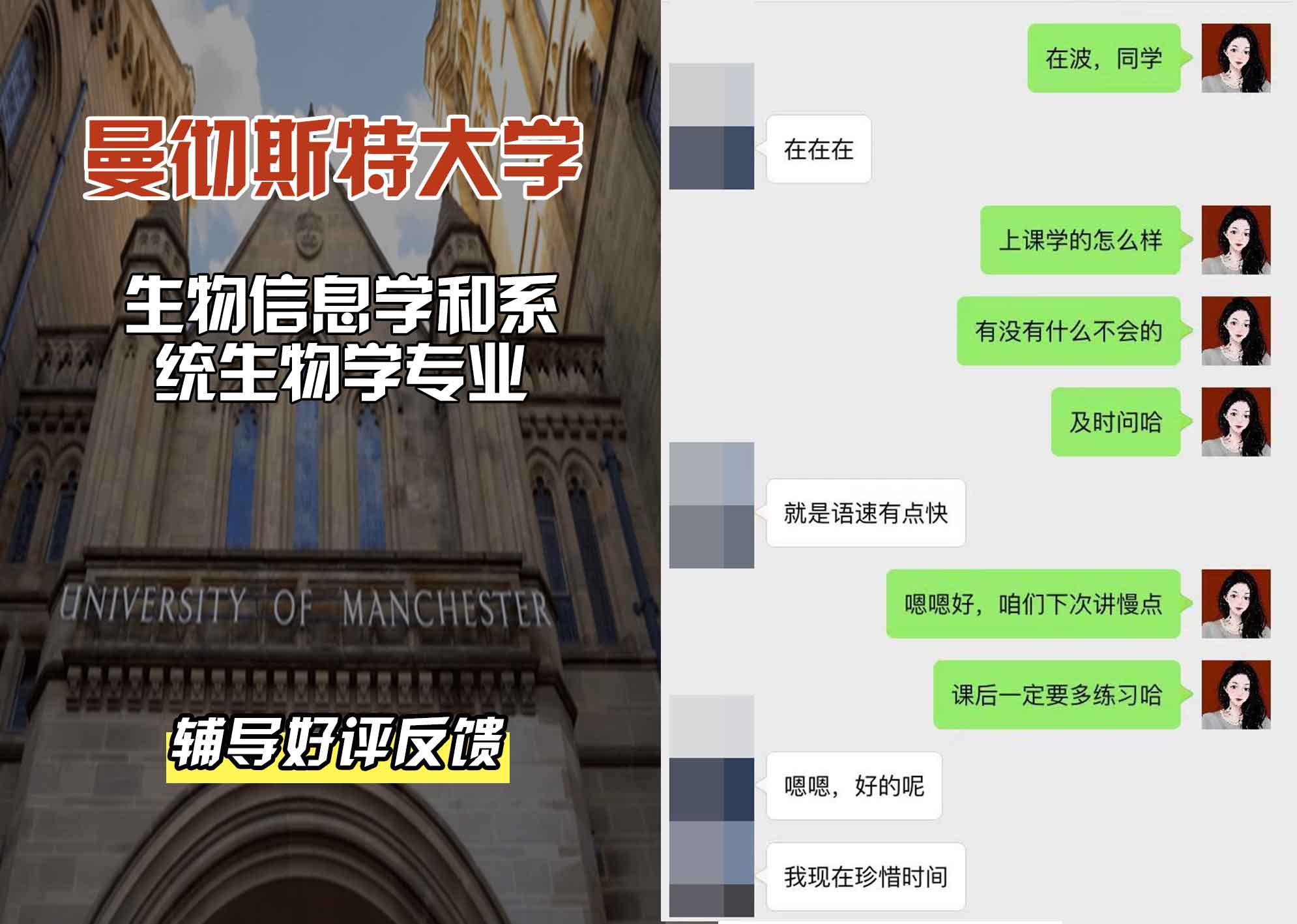 曼彻斯特大学曼大生物信息学和系统生物学辅导好评反馈