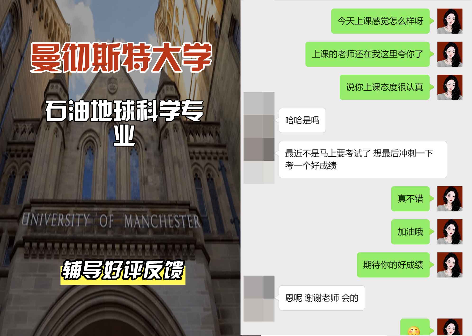曼彻斯特大学曼大石油地球科学辅导好评反馈