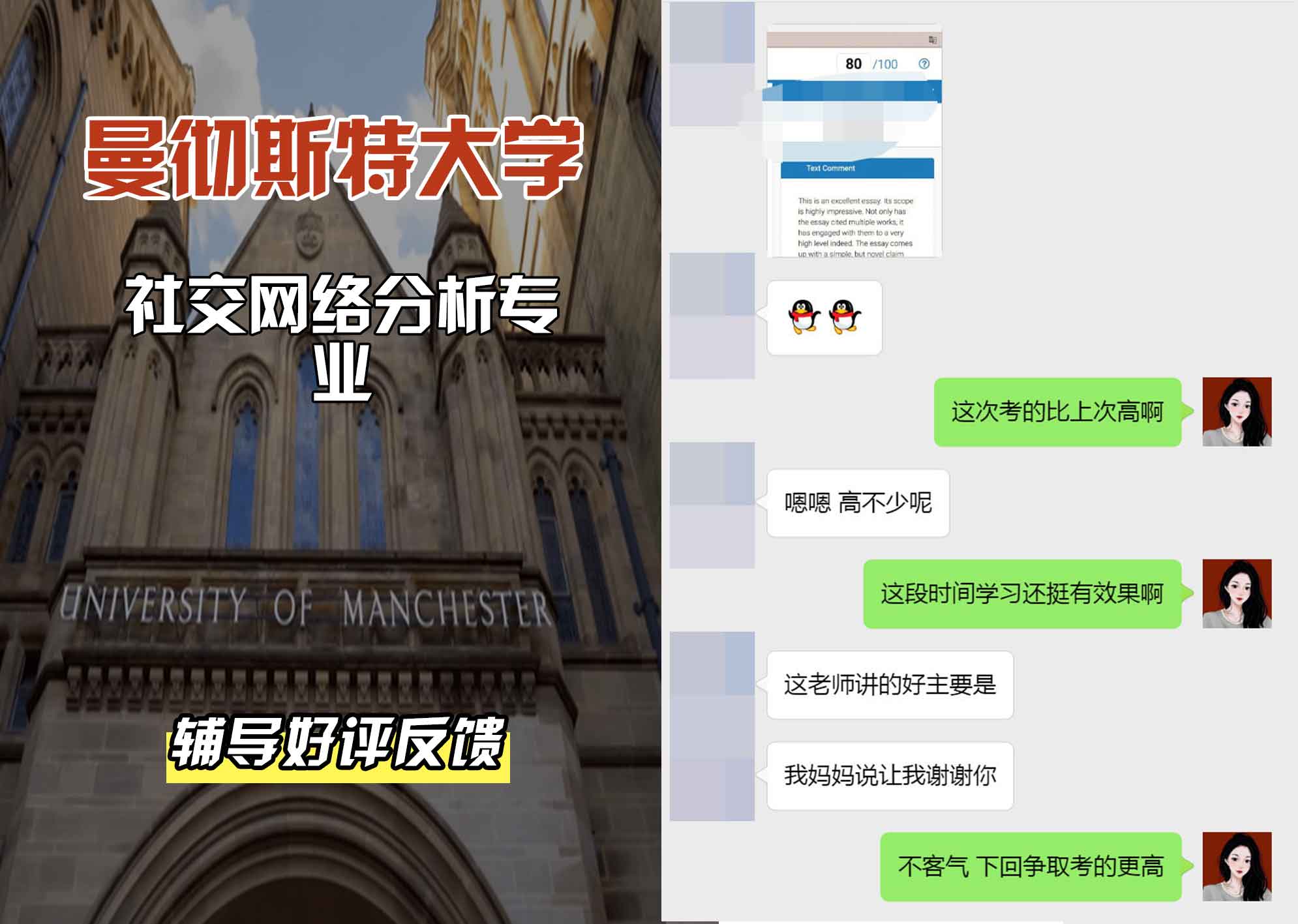 曼彻斯特大学曼大社交网络分析辅导好评反馈