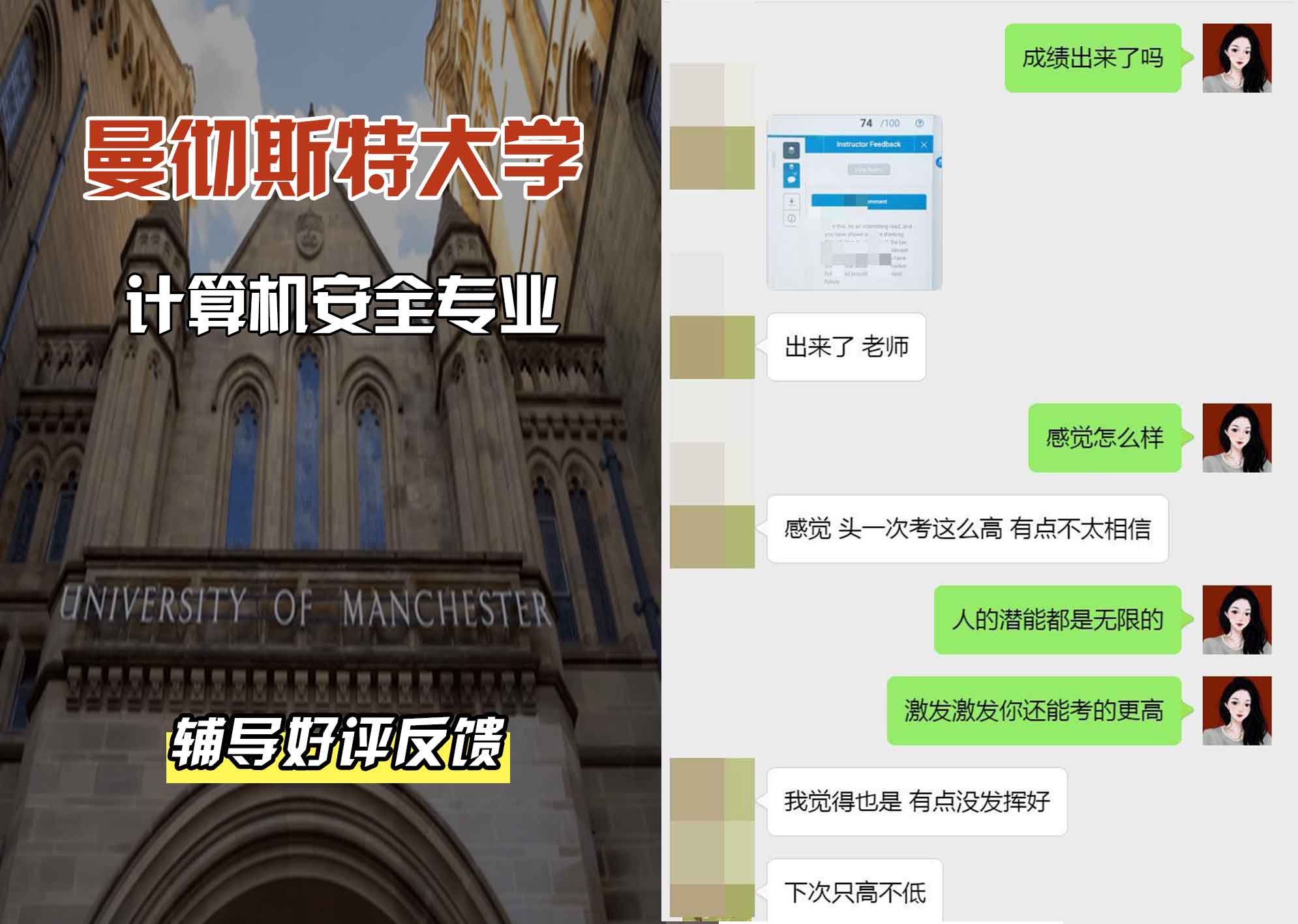 曼彻斯特大学曼大计算机安全辅导好评反馈