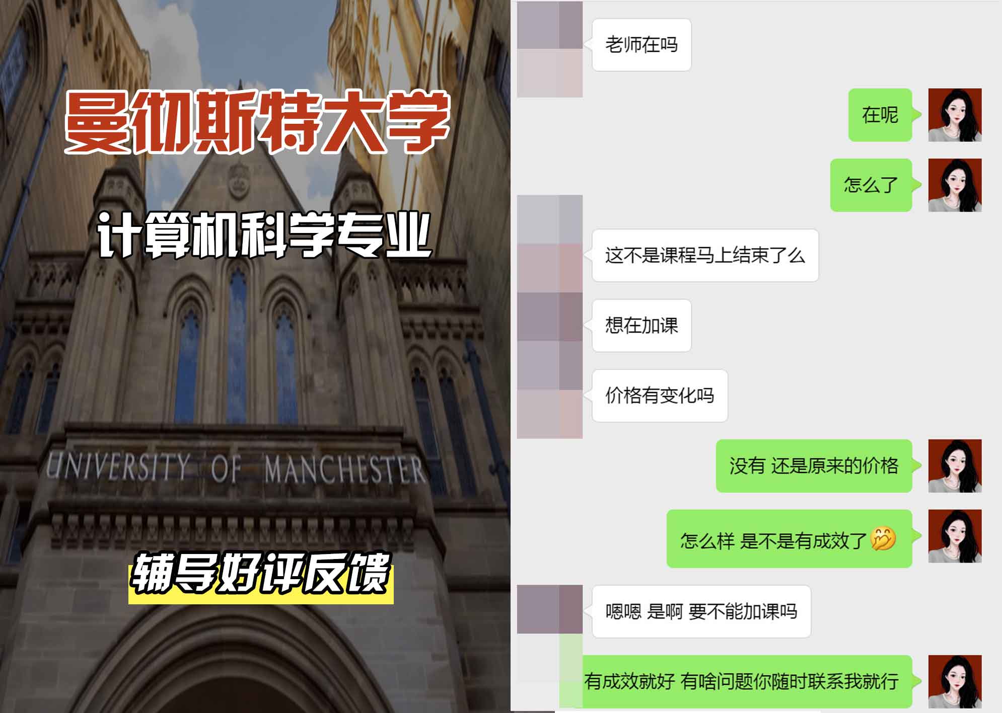 曼彻斯特大学曼大计算机科学辅导好评反馈