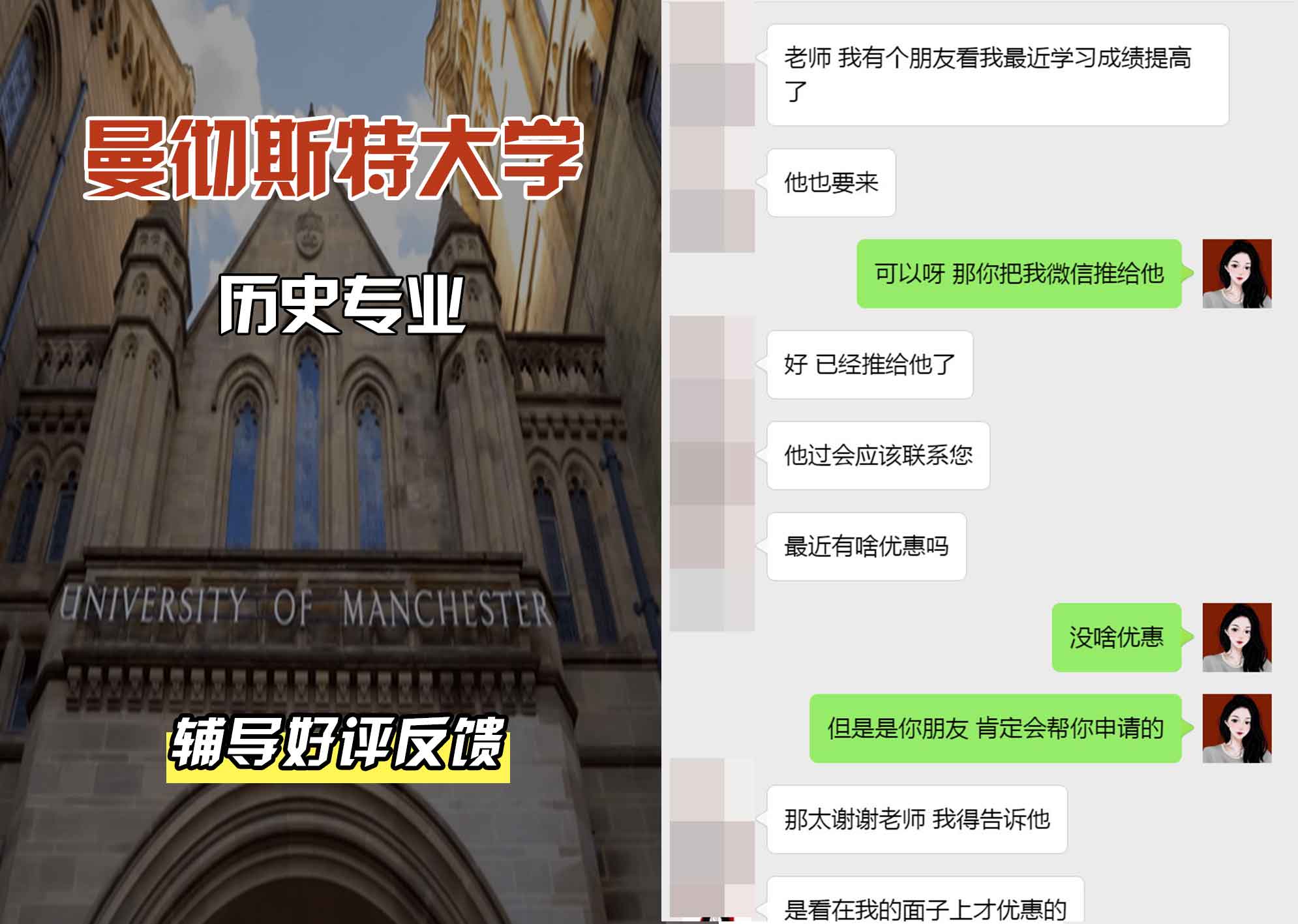 曼彻斯特大学曼大历史辅导好评反馈