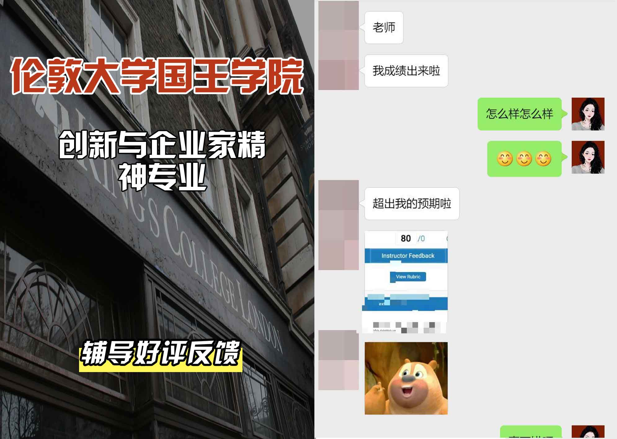 国王学院KCL创新与企业家精神辅导好评反馈