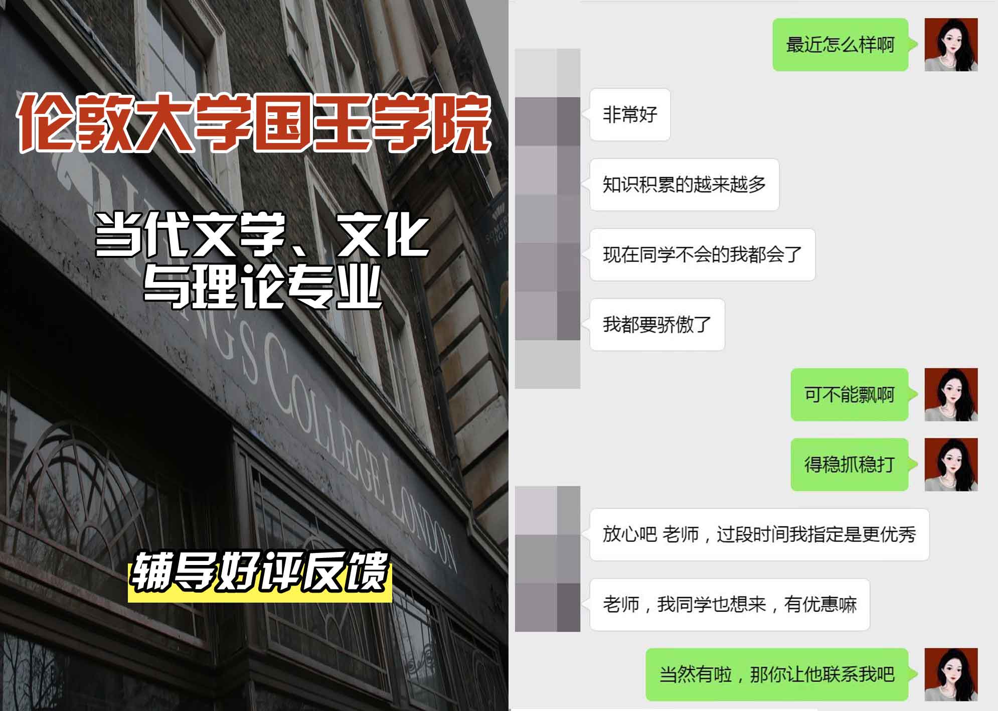 国王学院KCL当代文学、文化与理论辅导好评反馈