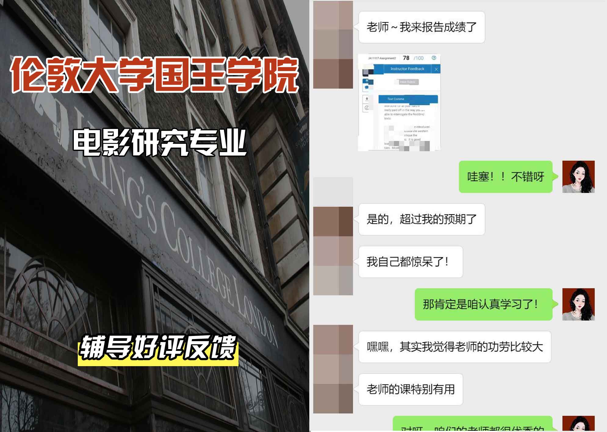 国王学院KCL电影研究辅导好评反馈