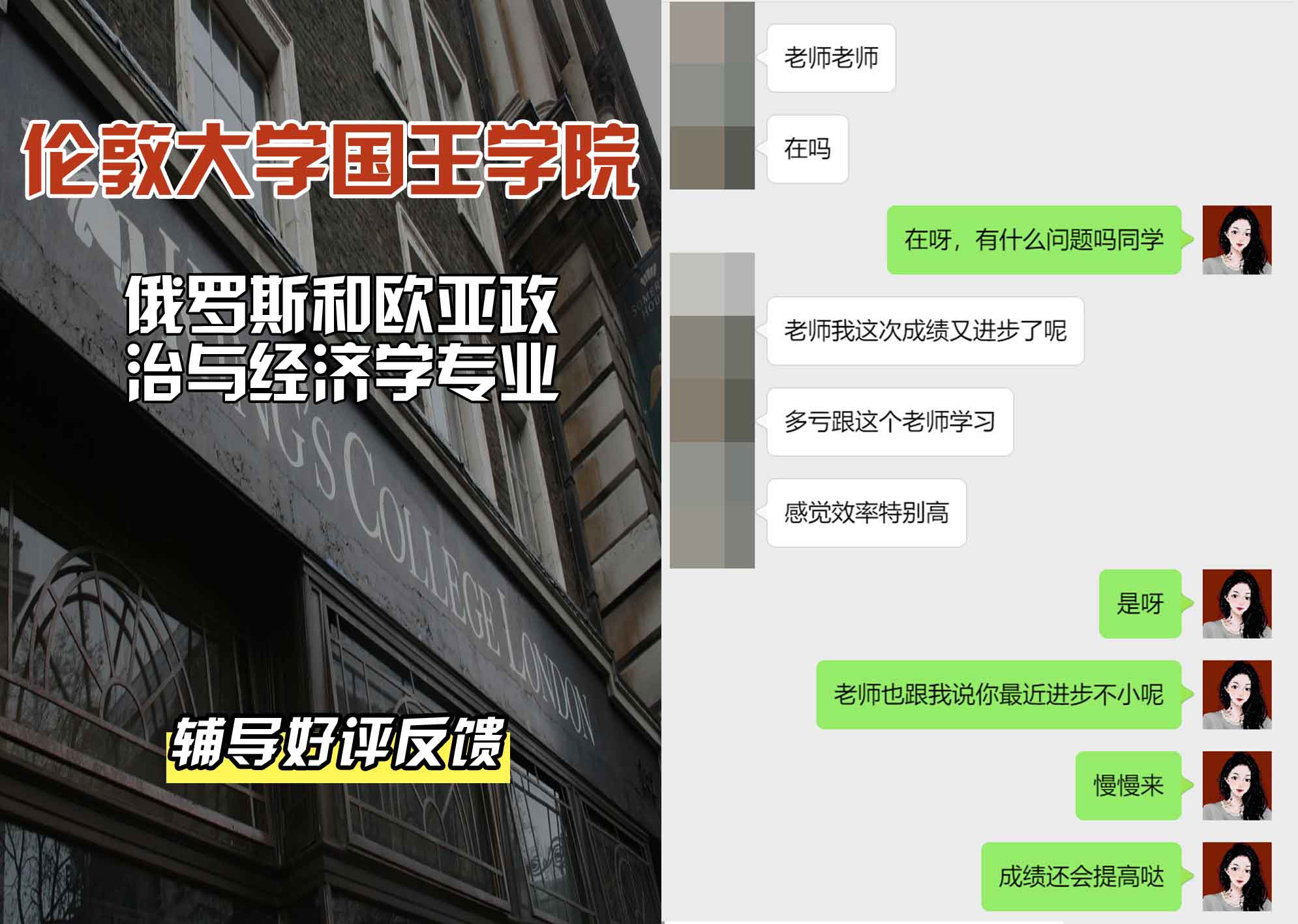 国王学院KCL俄罗斯和欧亚政治与经济学辅导好评反馈