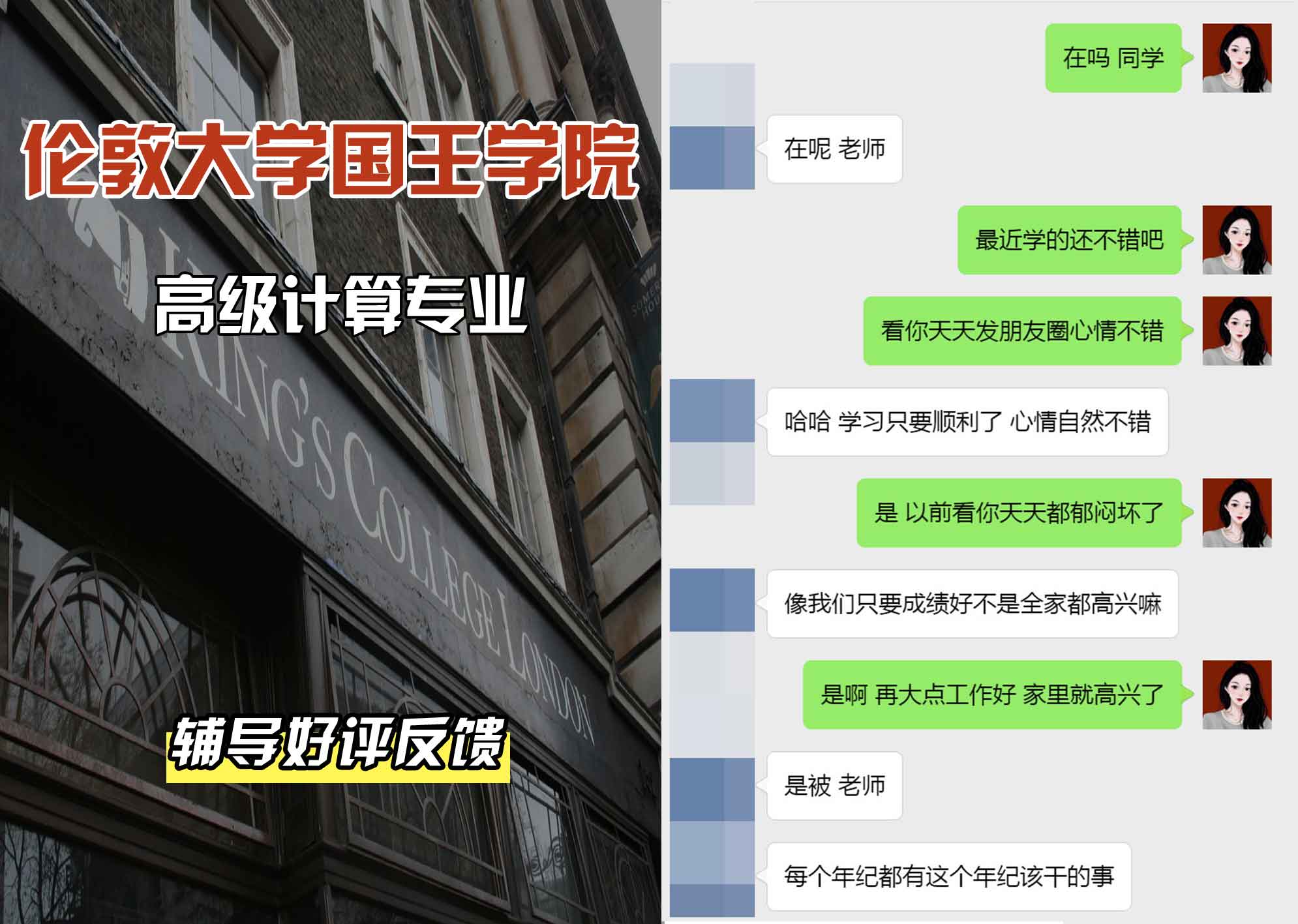 国王学院KCL高级计算辅导好评反馈