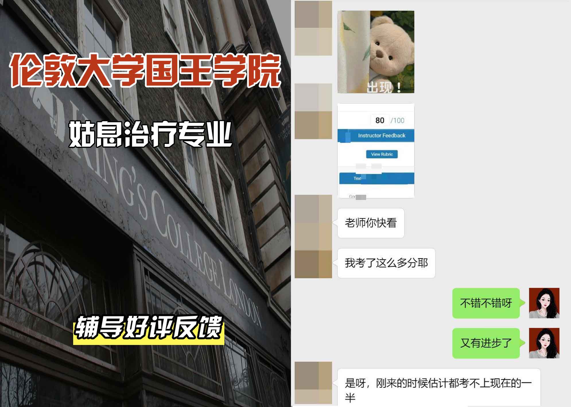 国王学院KCL姑息治疗辅导好评反馈