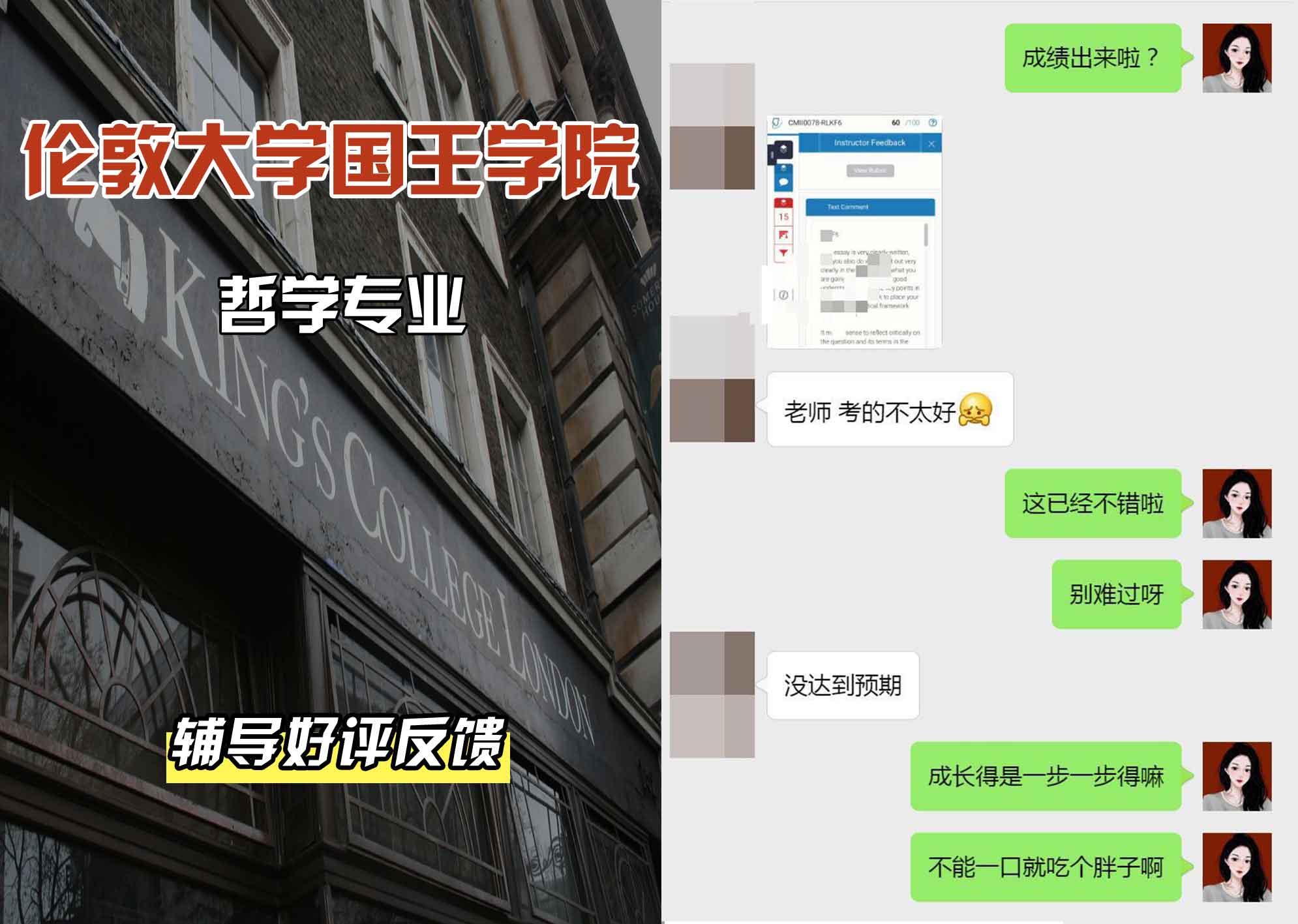 国王学院KCL哲学辅导好评反馈