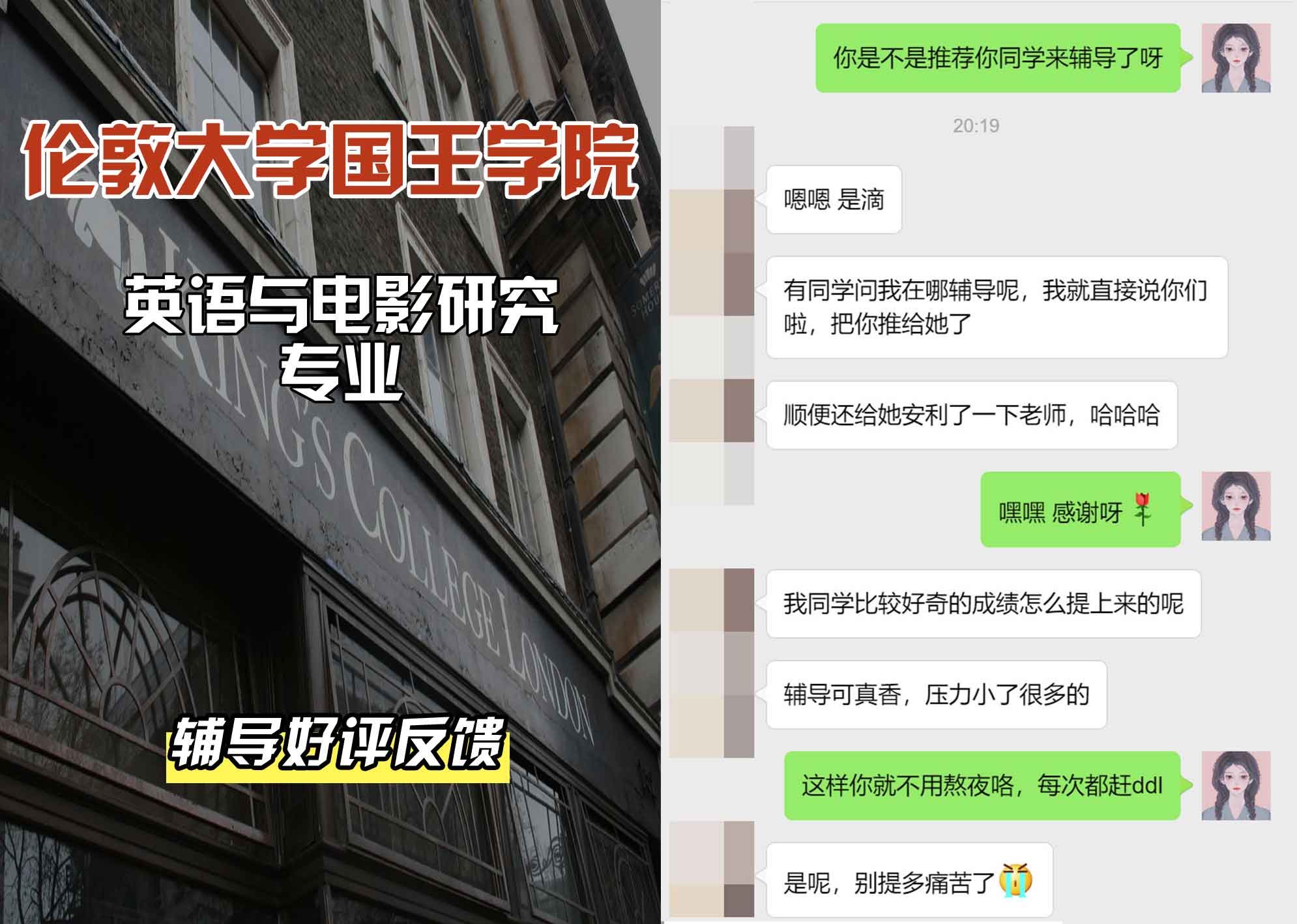 国王学院KCL英语与电影研究辅导好评反馈