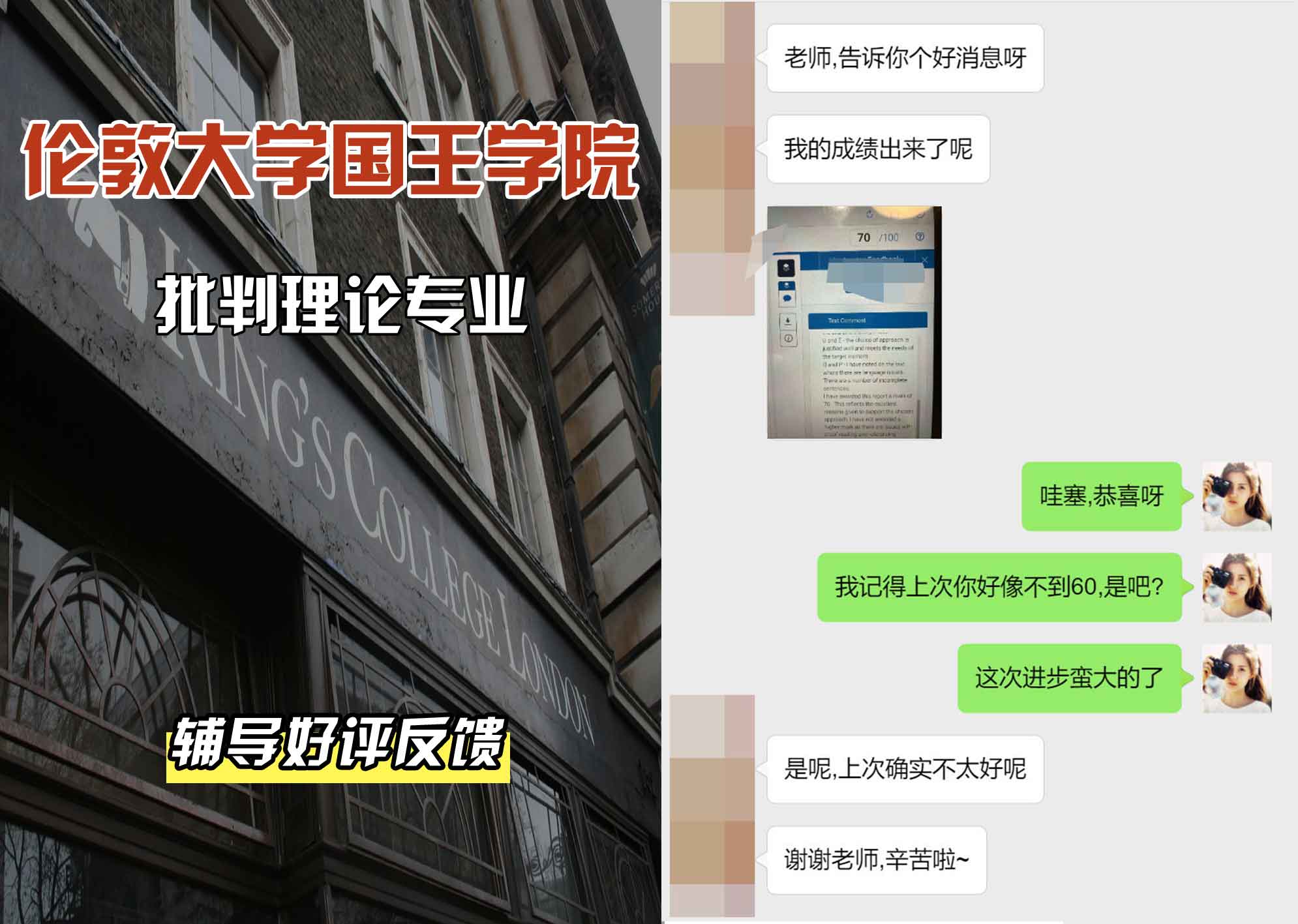 国王学院KCL批判理论辅导好评反馈