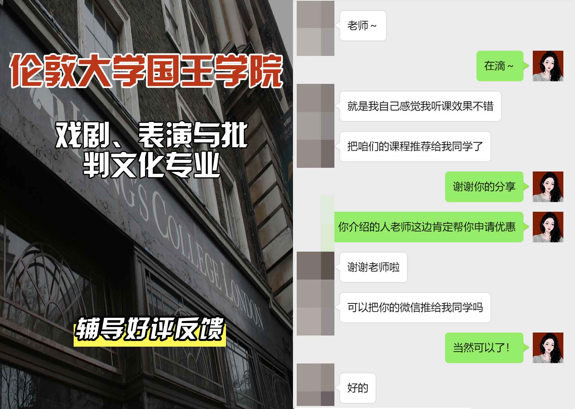 国王学院KCL戏剧、表演与批判文化辅导好评反馈
