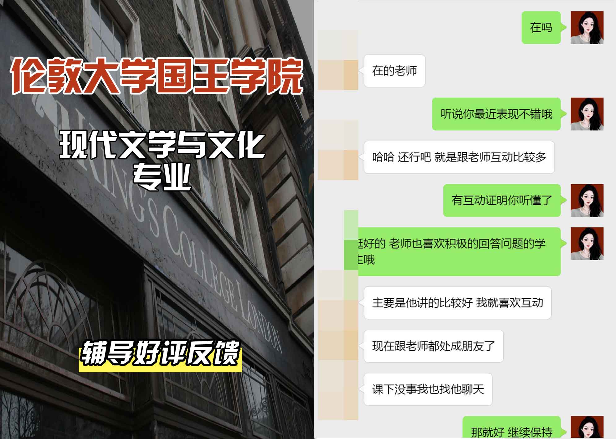 国王学院KCL现代文学与文化辅导好评反馈