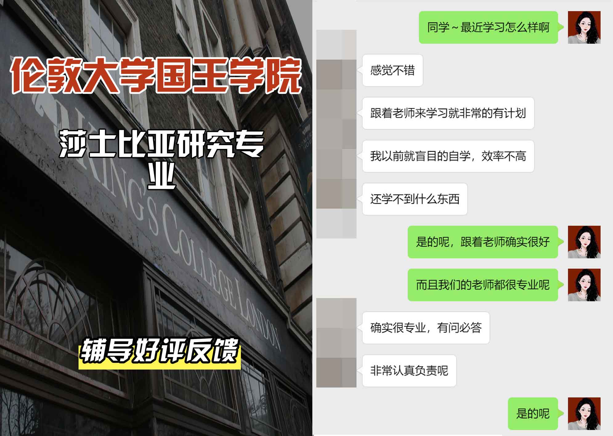 国王学院KCL莎士比亚研究辅导好评反馈