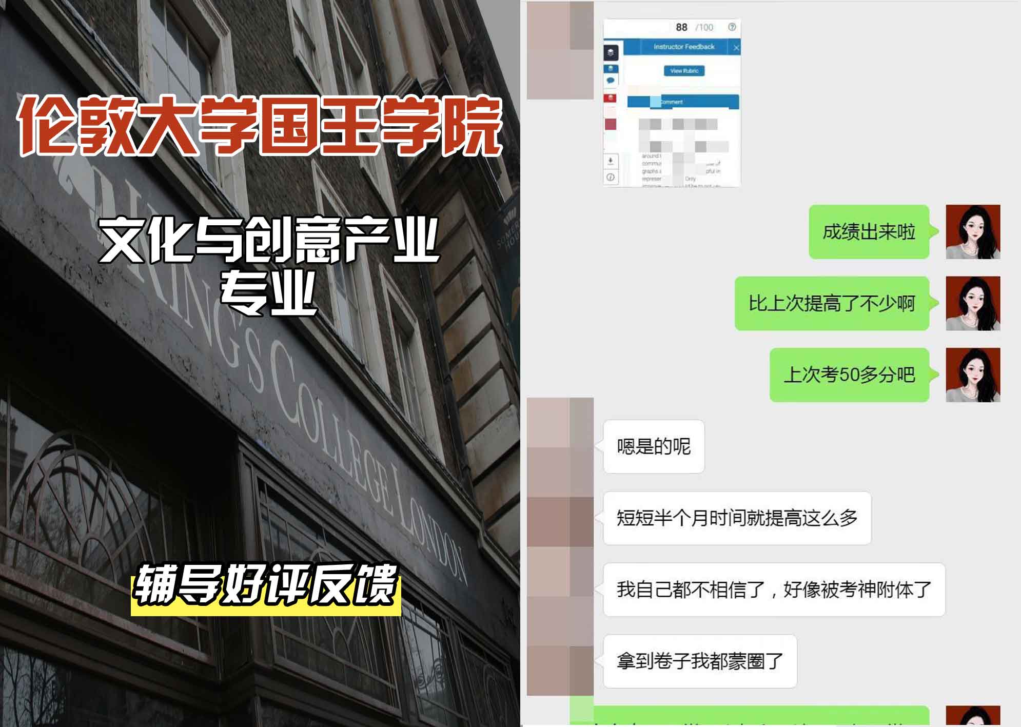 国王学院KCL文化与创意产业辅导好评反馈