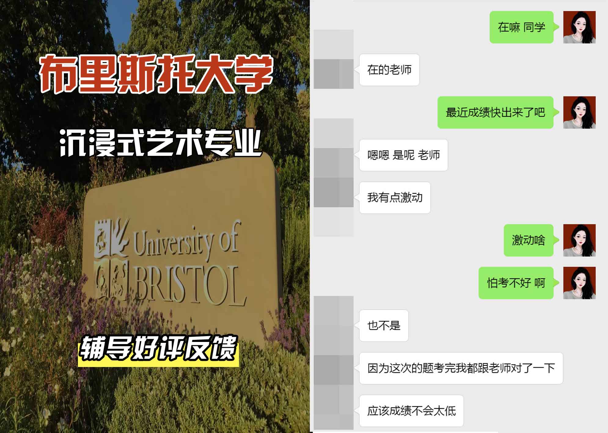 布里斯托大学布大沉浸式艺术辅导好评反馈
