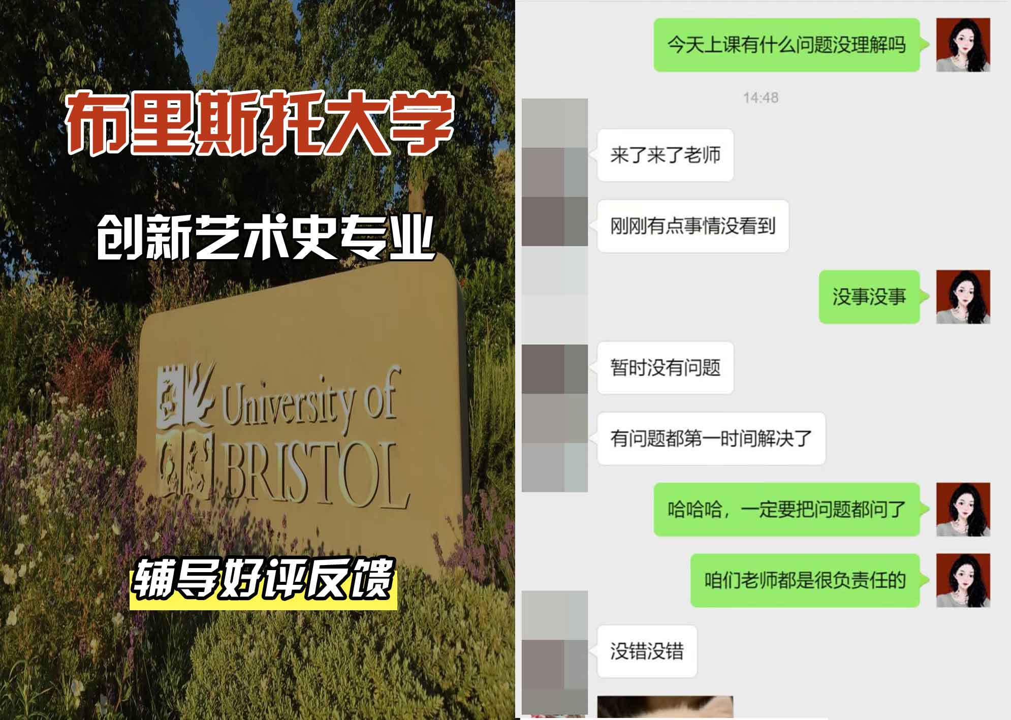 布里斯托大学布大创新艺术史辅导好评反馈