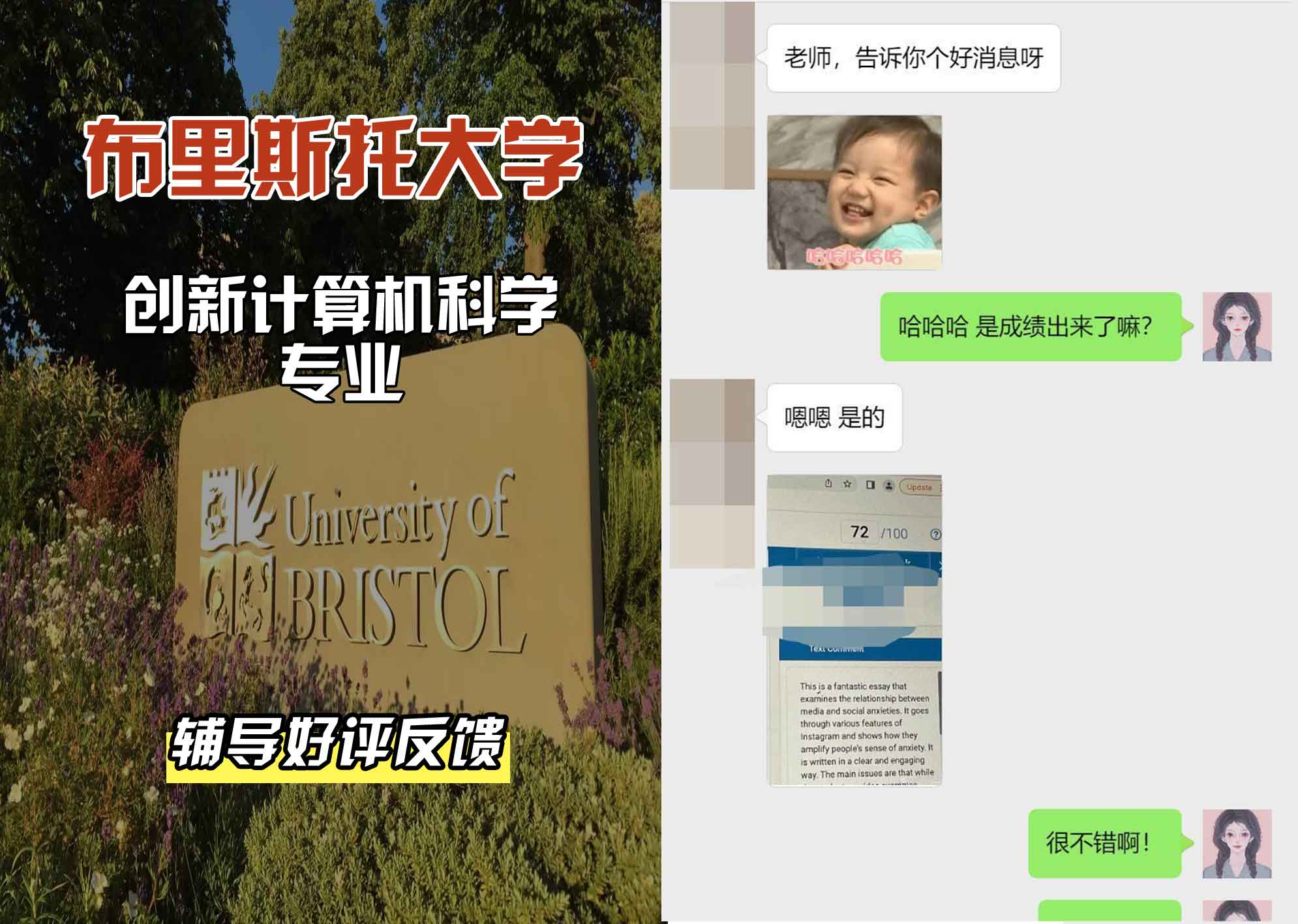 布里斯托大学布大创新计算机科学辅导好评反馈