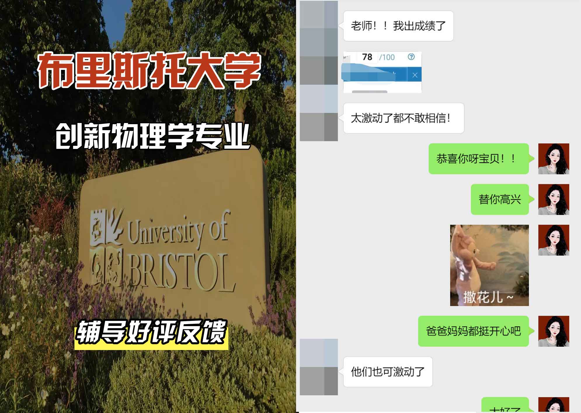 布里斯托大学布大创新物理学辅导好评反馈