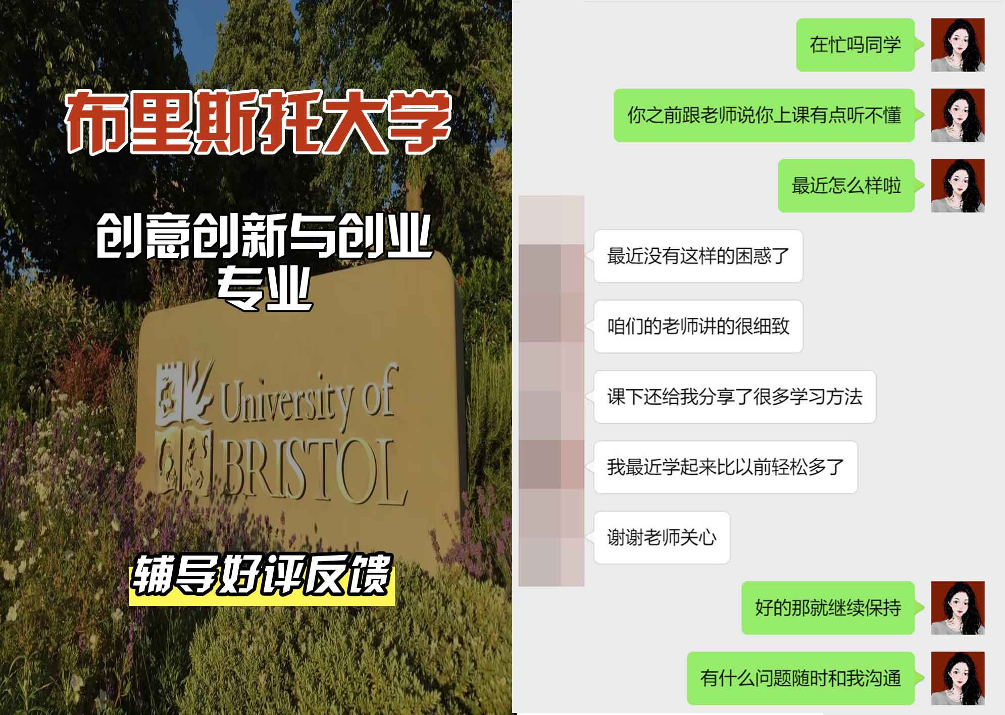 布里斯托大学布大创意创新与创业辅导好评反馈