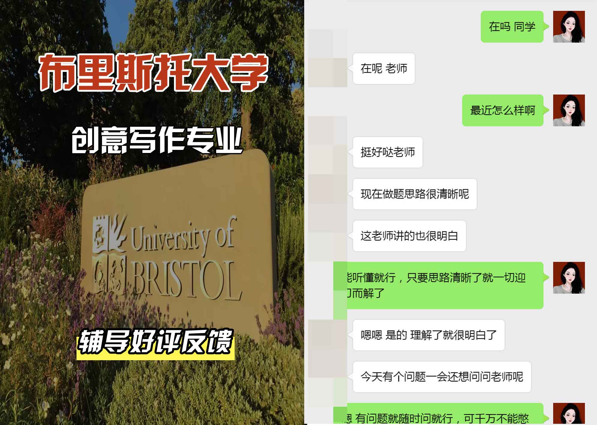 布里斯托大学布大创意写作辅导好评反馈