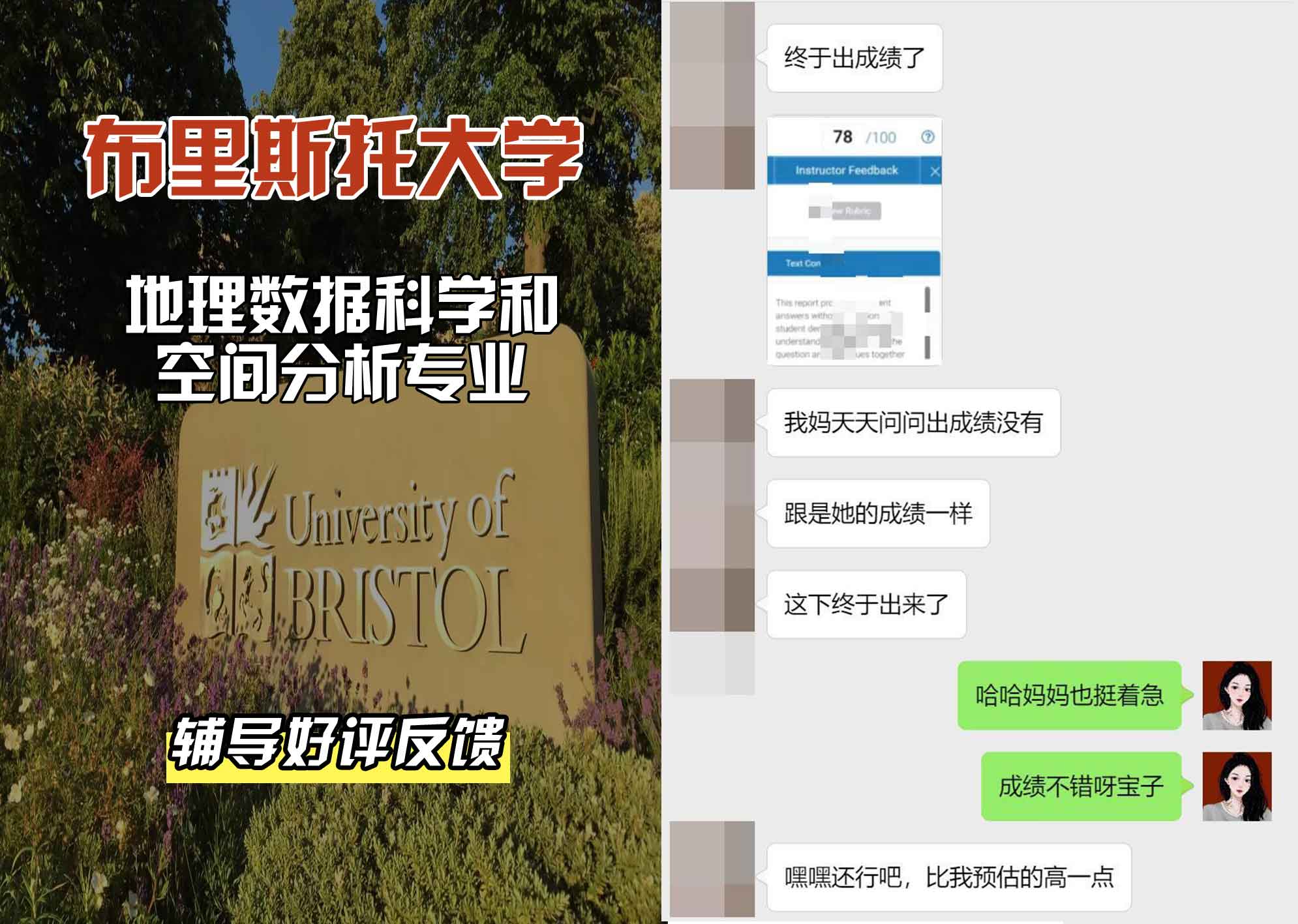 布里斯托大学布大地理数据科学和空间分析辅导好评反馈