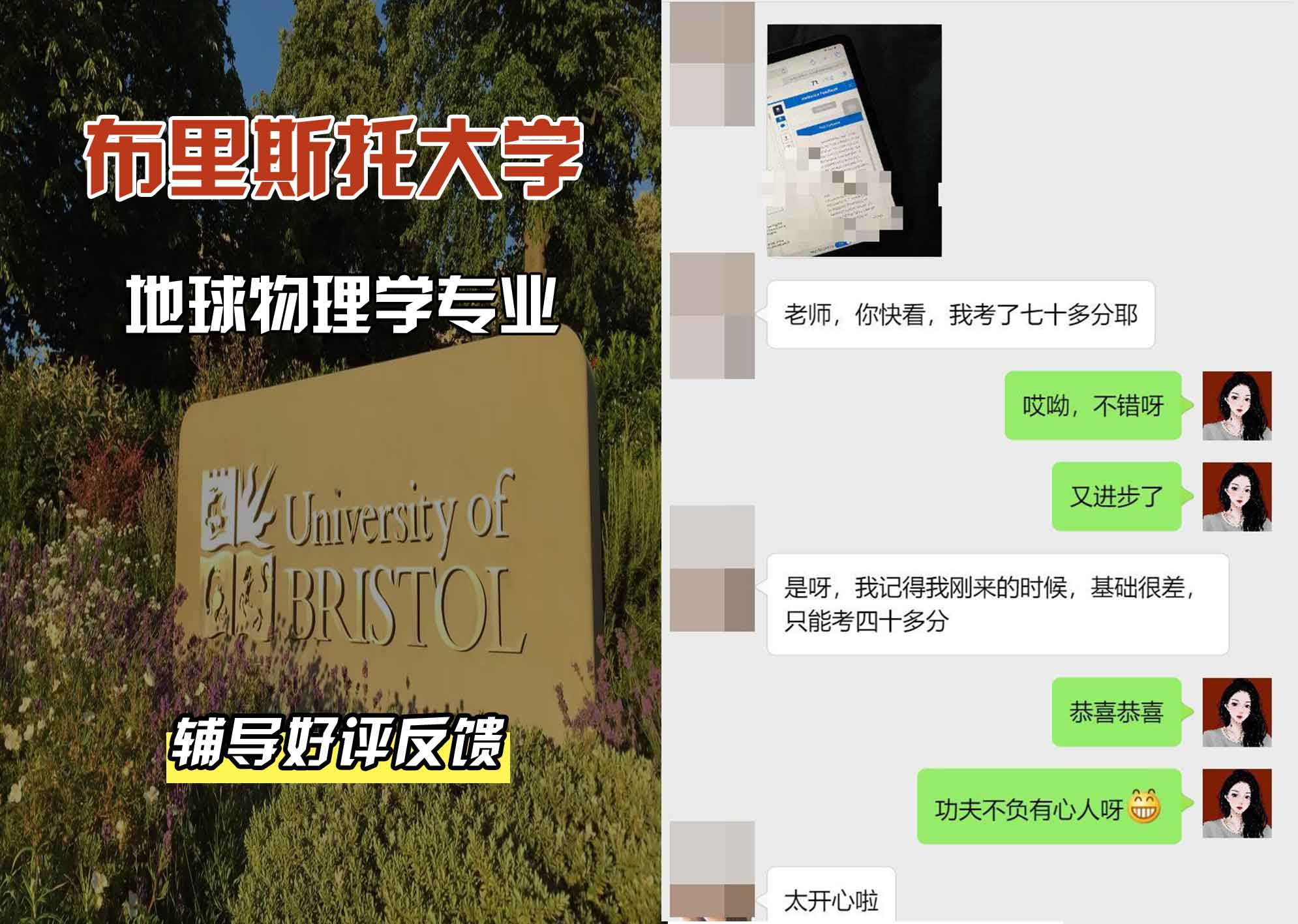 布里斯托大学布大地球物理学辅导好评反馈