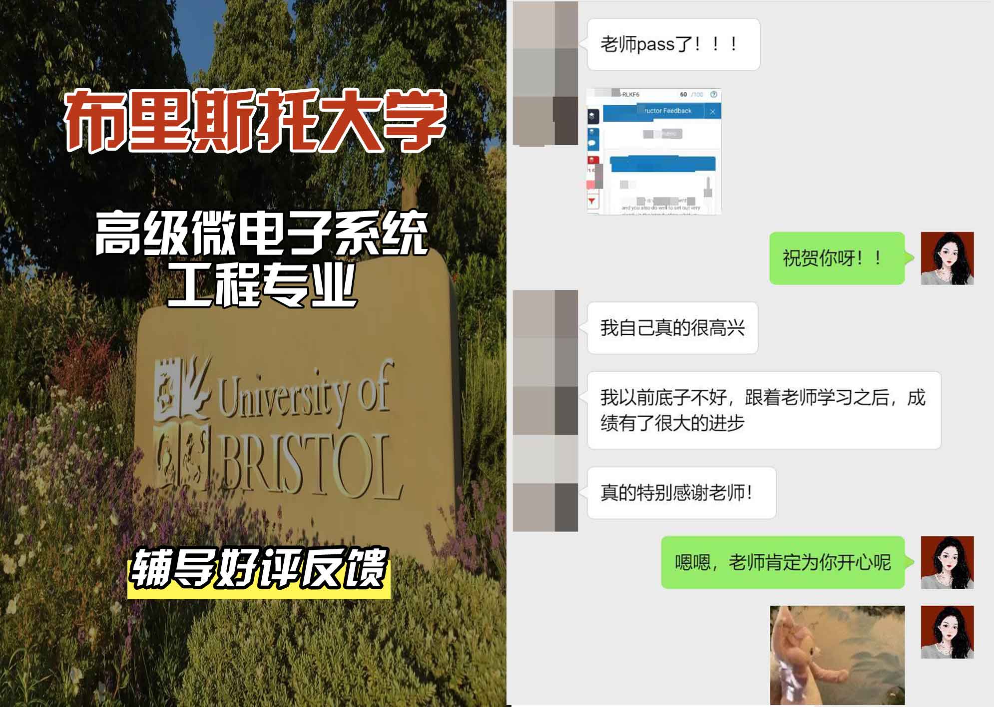 布里斯托大学布大高级微电子系统工程辅导好评反馈