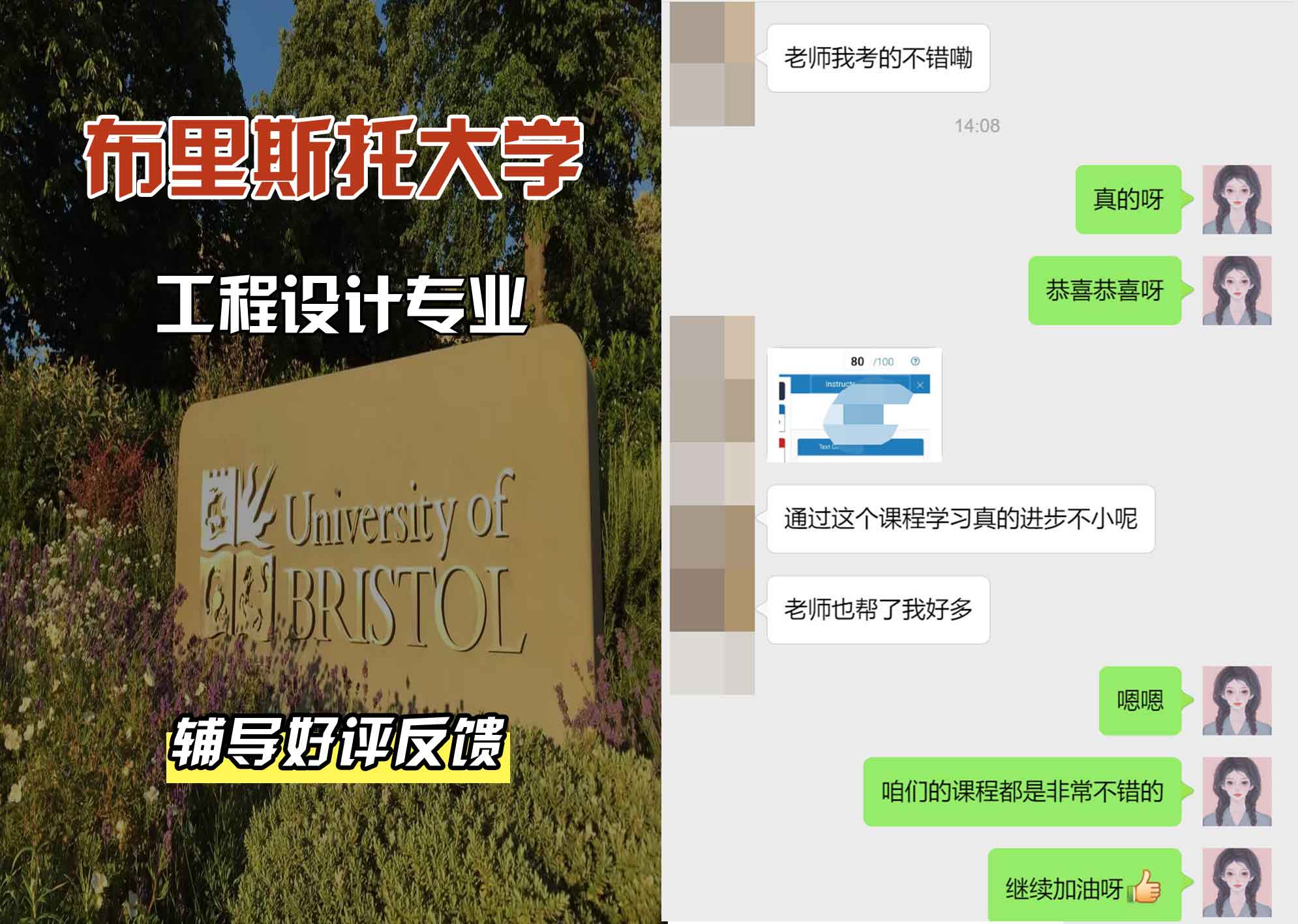 布里斯托大学布大工程设计辅导好评反馈