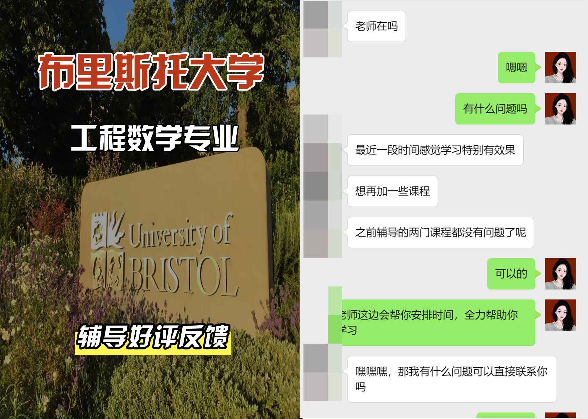 布里斯托大学布大工程数学辅导好评反馈