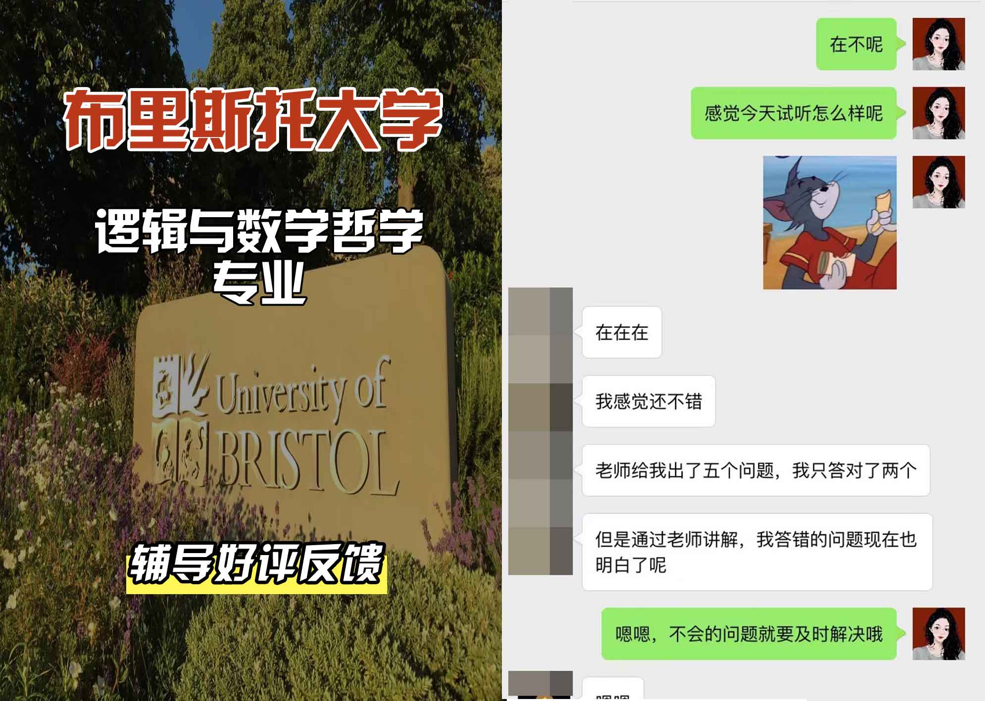 布里斯托大学布大逻辑与数学哲学辅导好评反馈