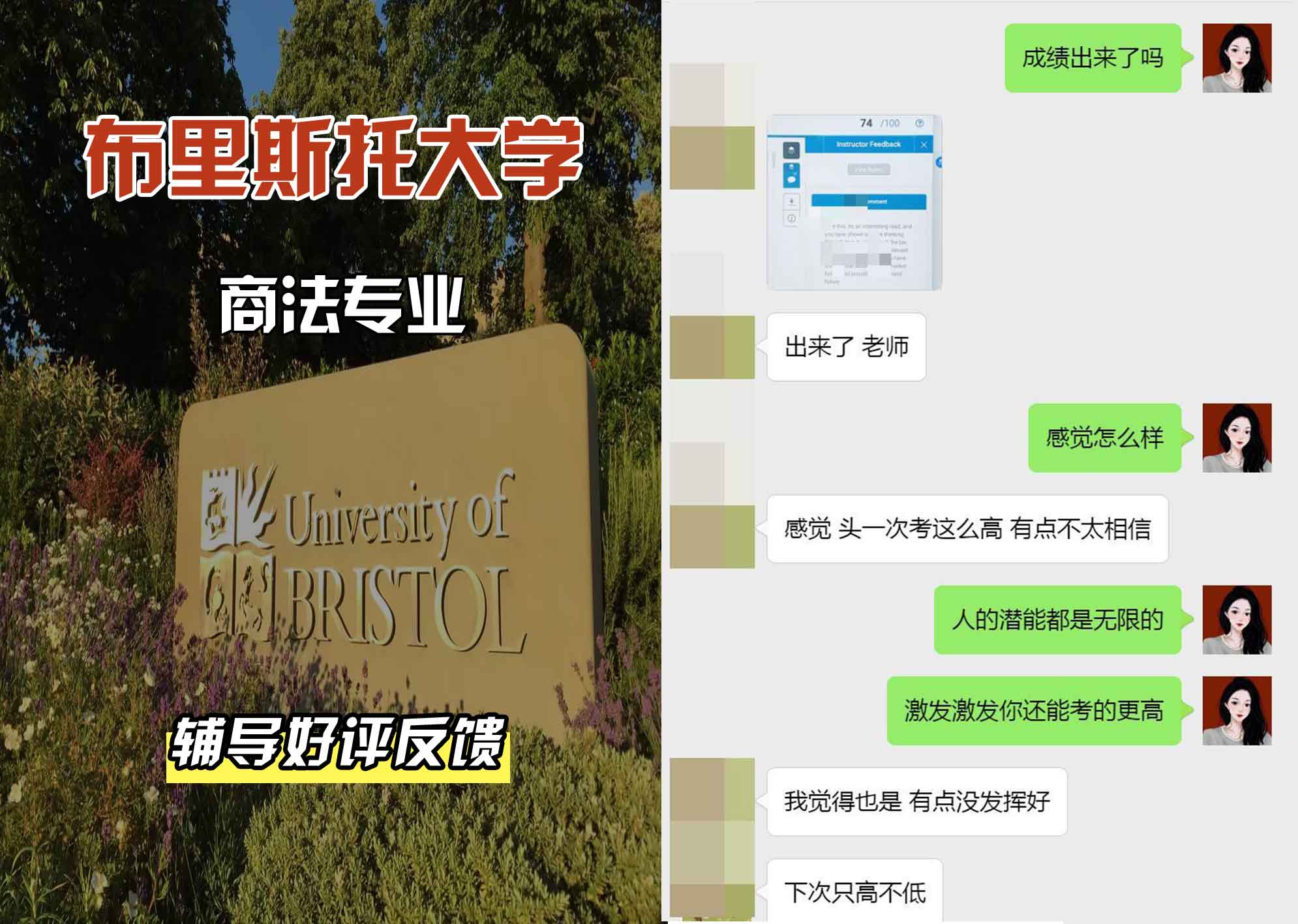 布里斯托大学布大商法辅导好评反馈
