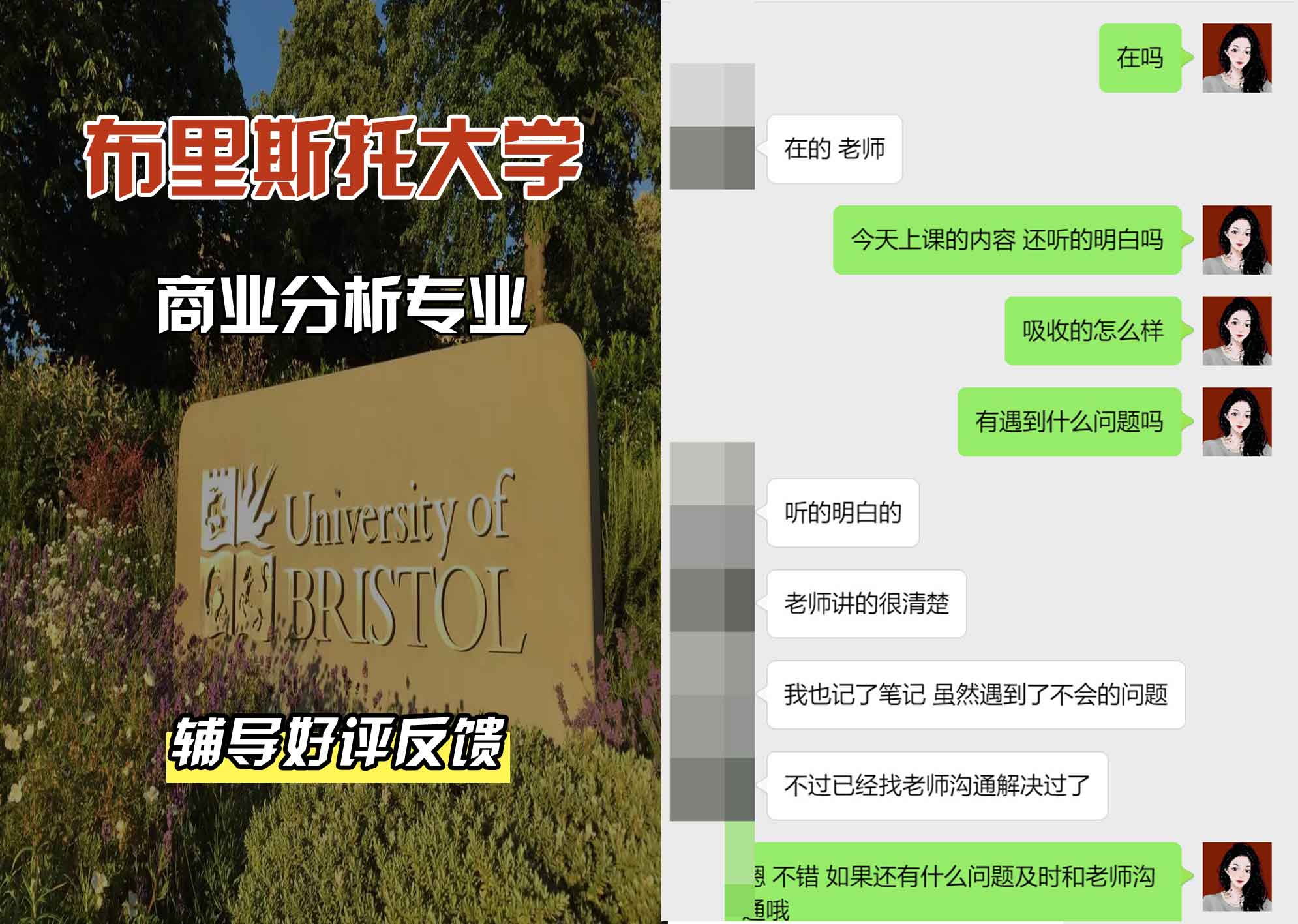 布里斯托大学布大商业分析辅导好评反馈
