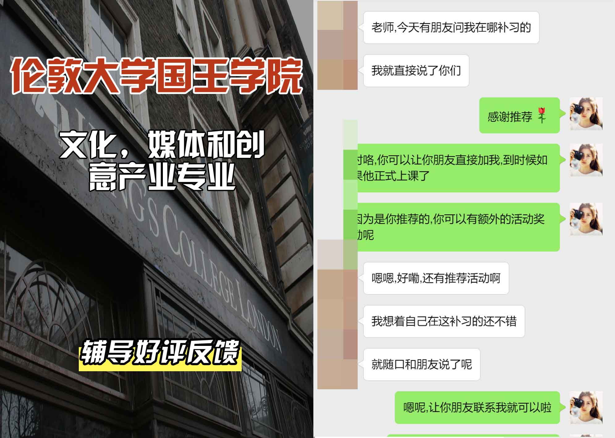 国王学院KCL文化、媒体与创意产业辅导好评反馈