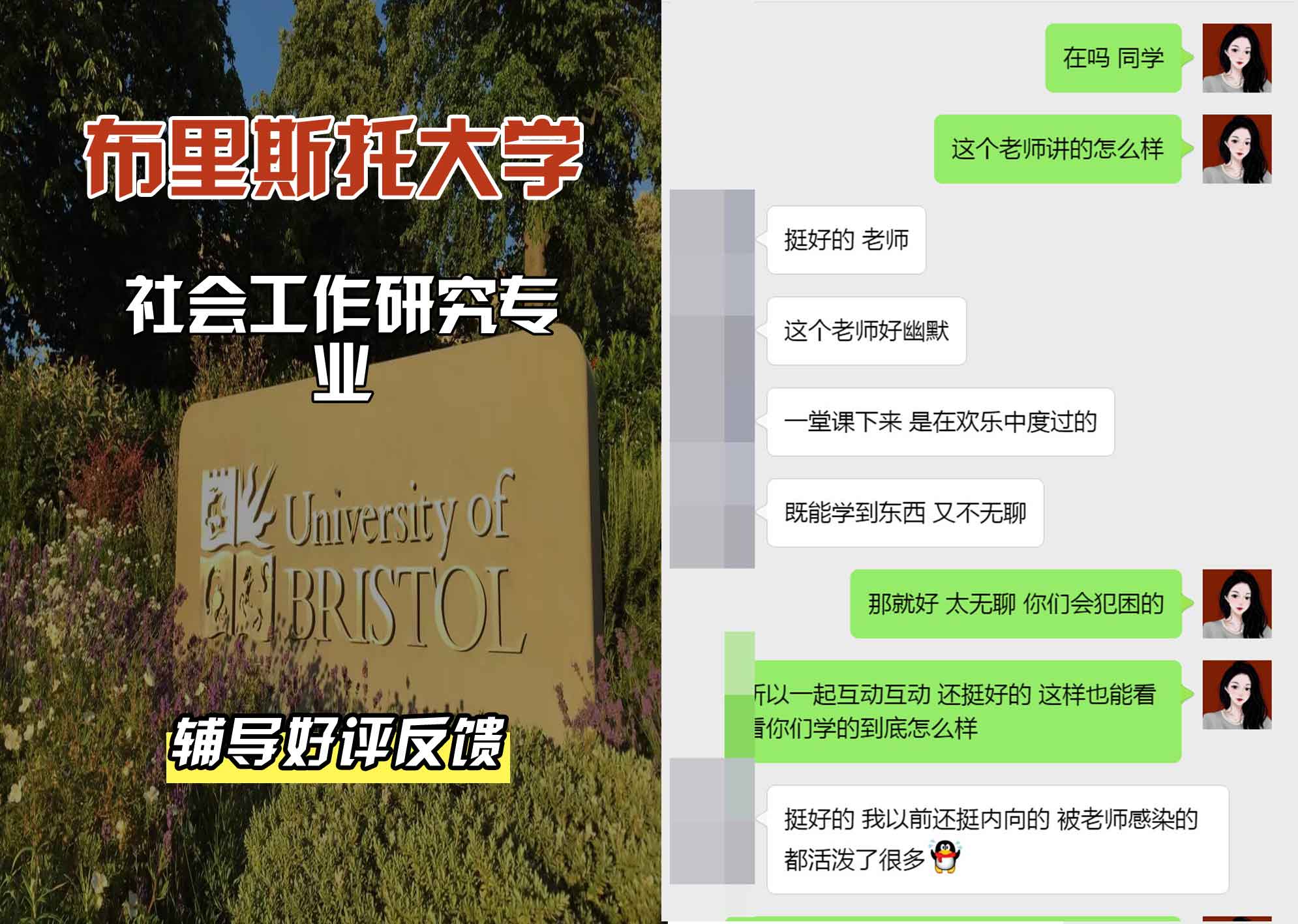 布里斯托大学布大社会工作研究辅导好评反馈