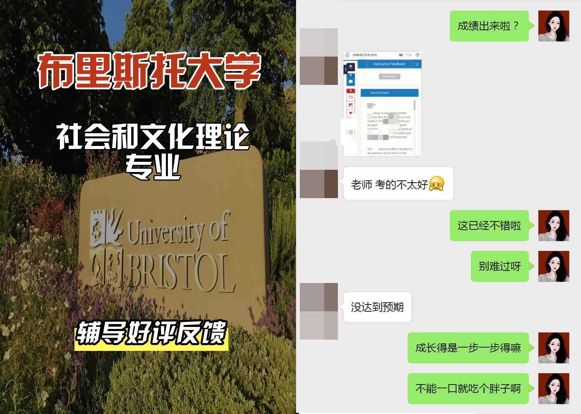 布里斯托大学布大社会和文化理论辅导好评反馈