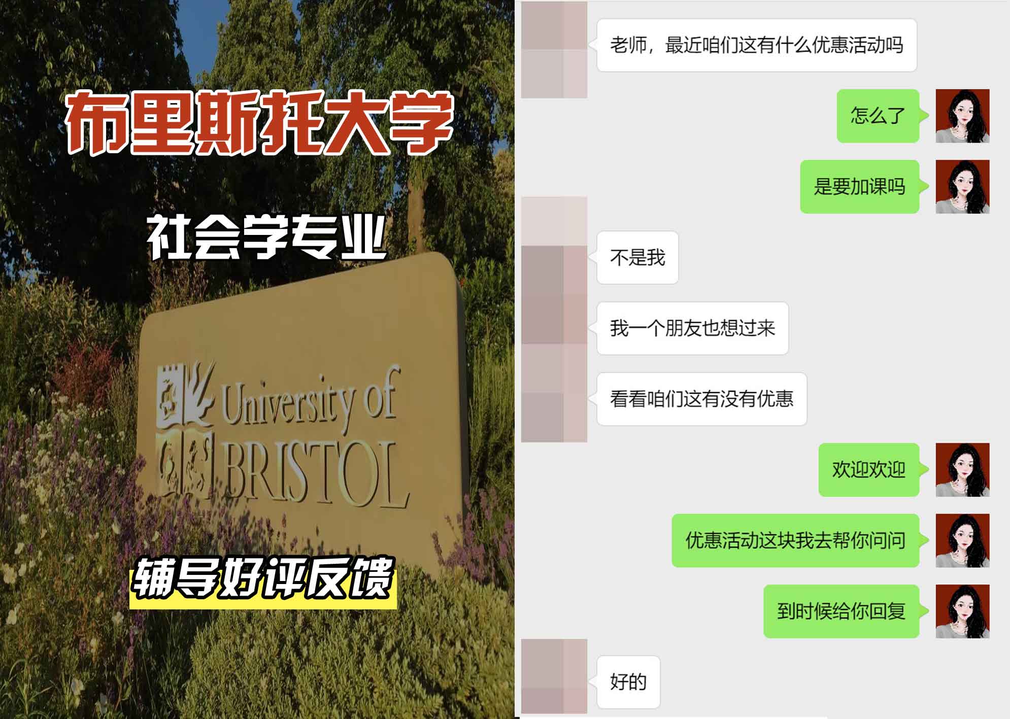 布里斯托大学布大社会学辅导好评反馈