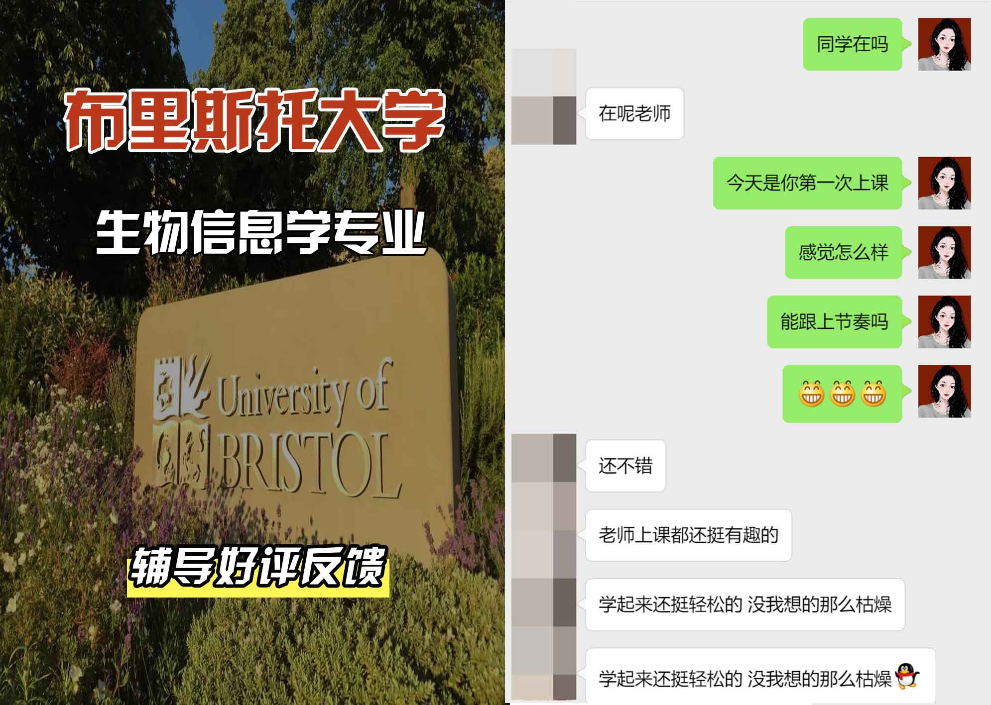 布里斯托大学布大生物信息学辅导好评反馈